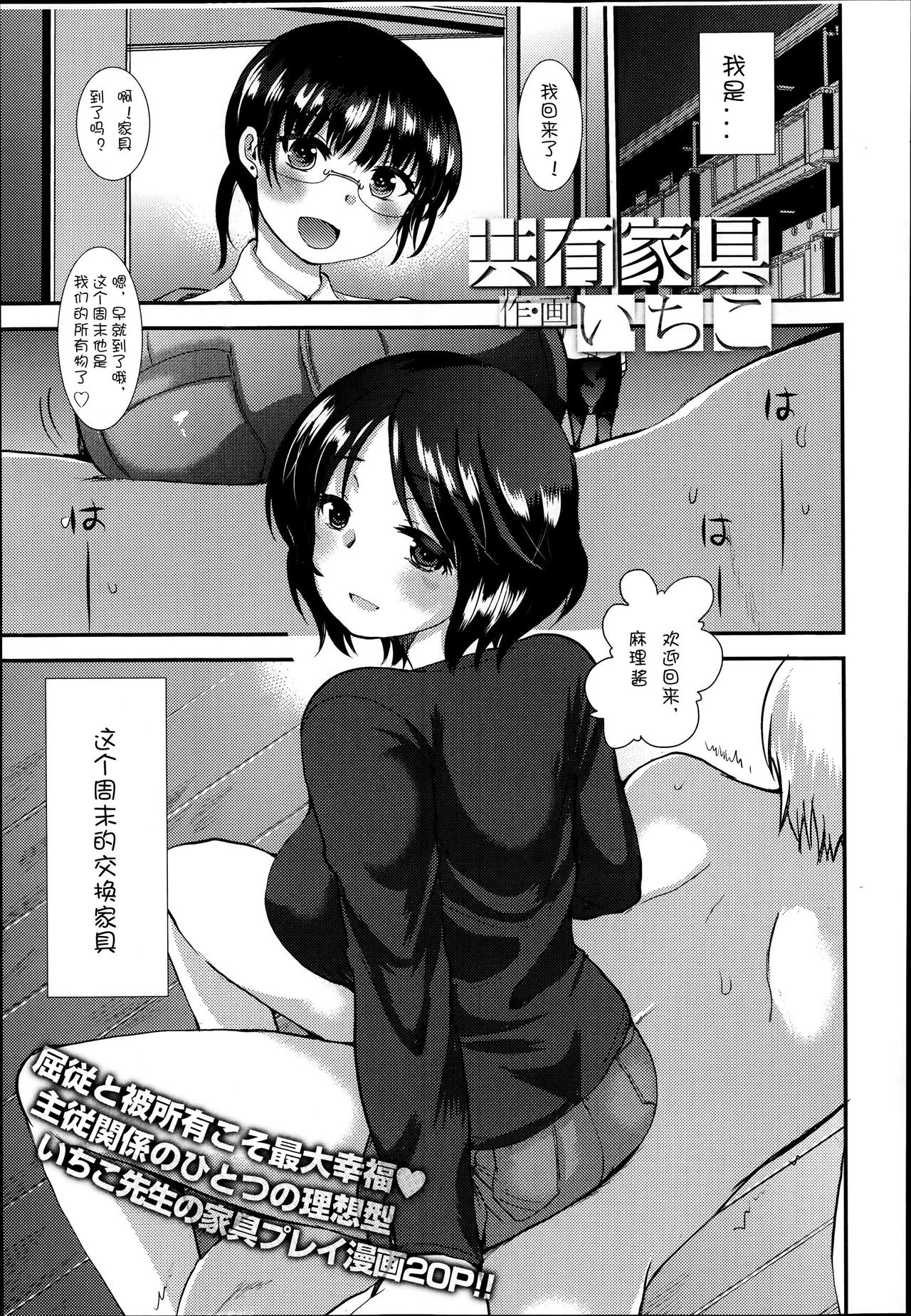 Kyouyuu Kagu page 1 full