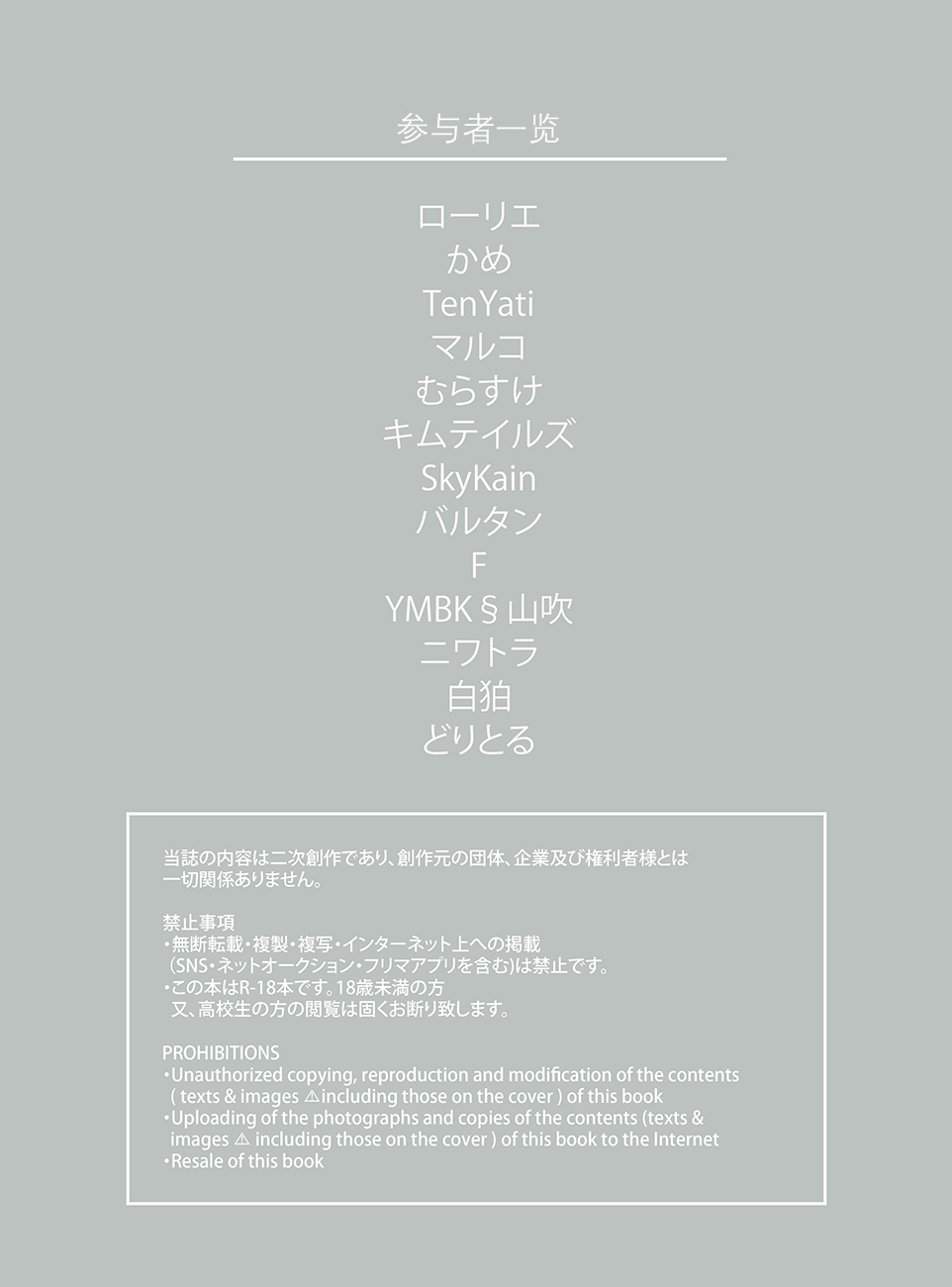 Oppai ga Afureteuru. | 胸部溢出来了。 page 2 full