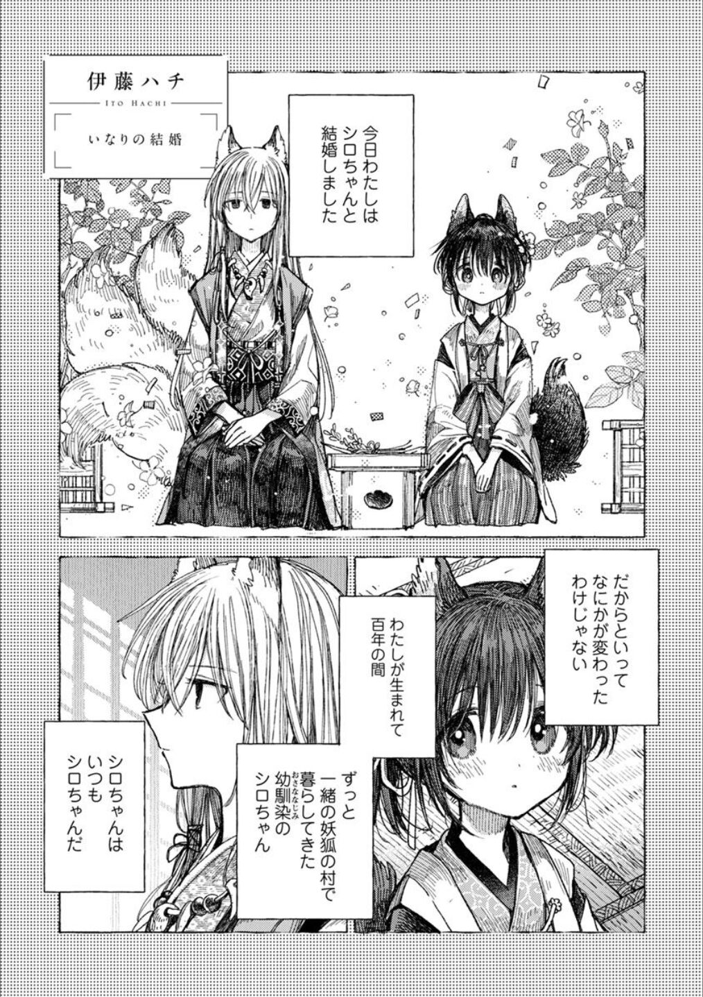 Syrup NIGHT Shoya Yuri Ansorojī page 4 full