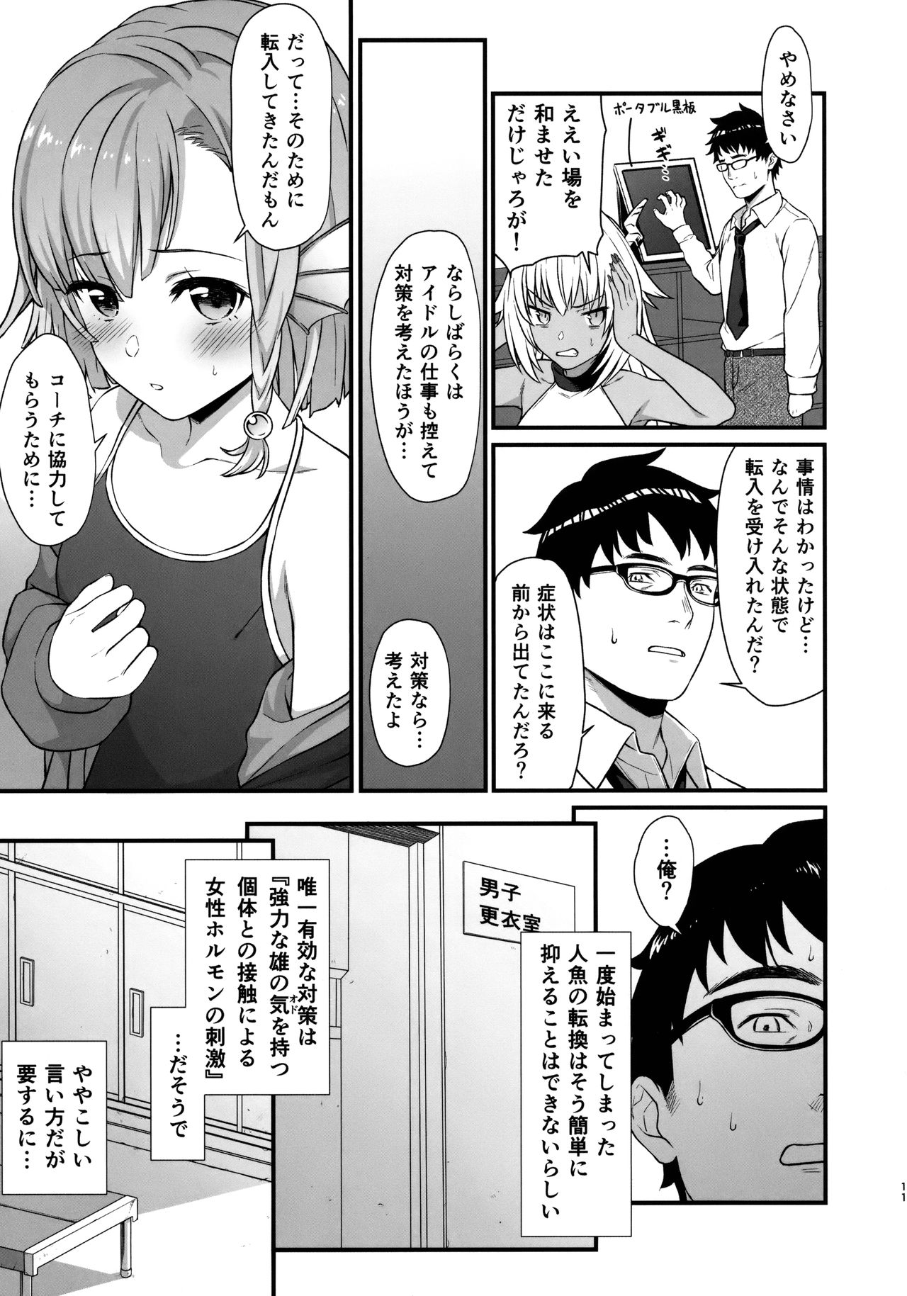 Enjo Kouhai 5 page 10 full