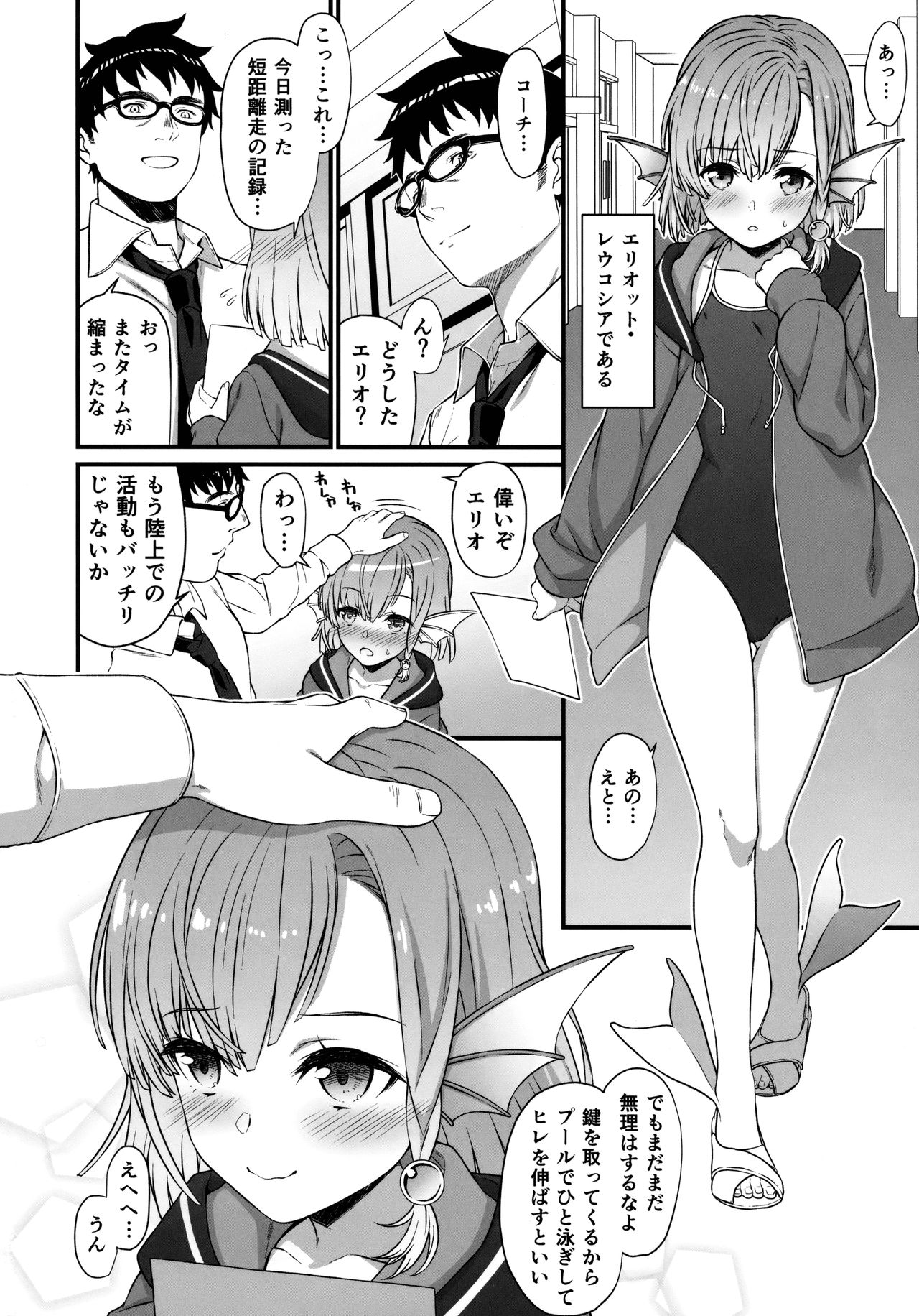 Enjo Kouhai 5 page 5 full