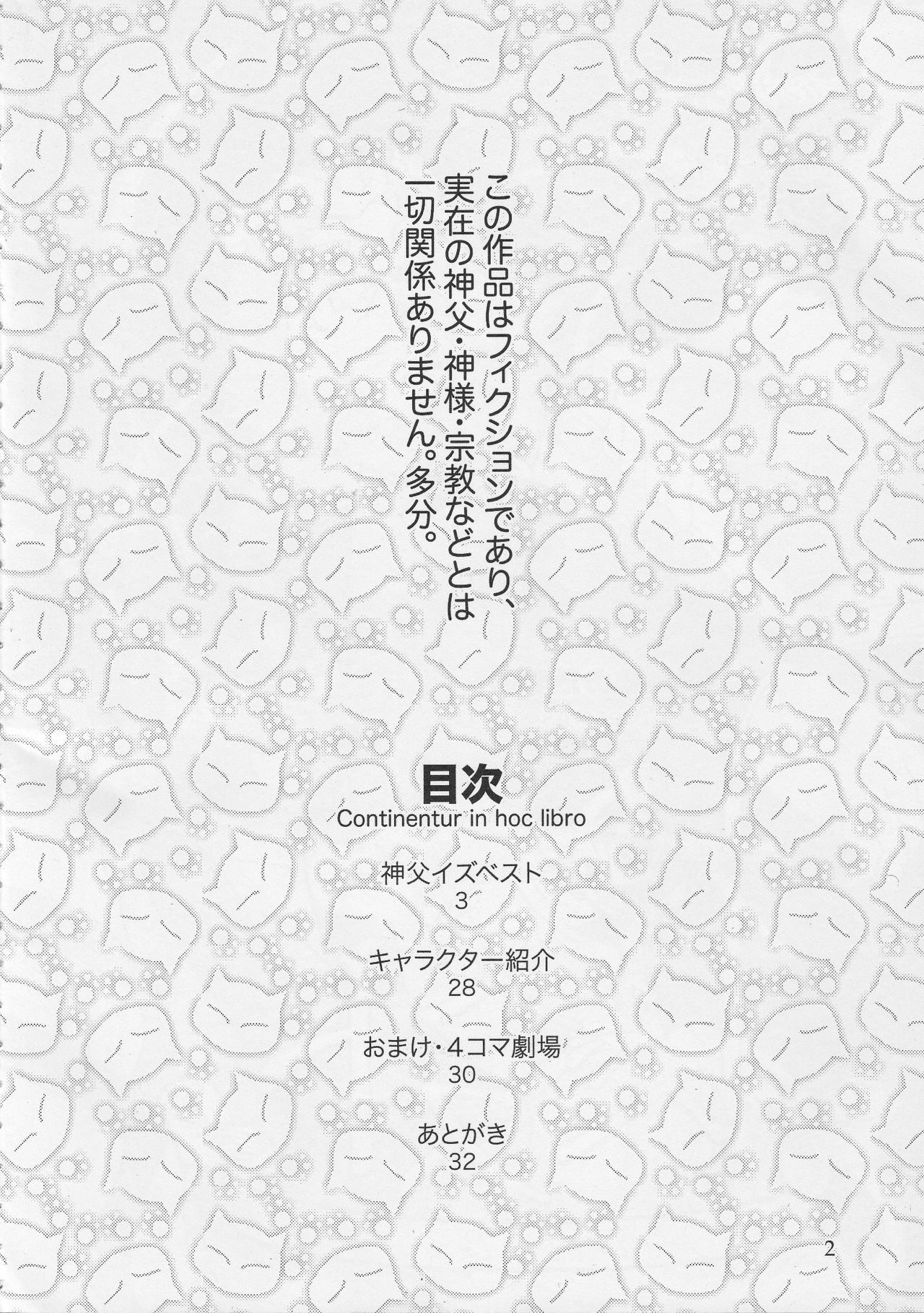 Shinpu is Best - Priest is Best page 3 full