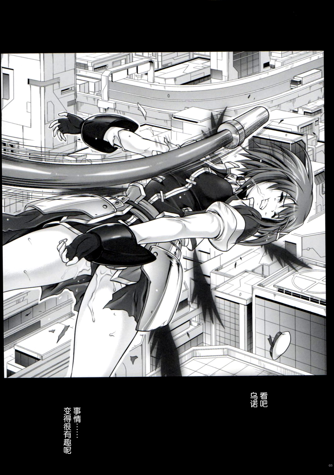 Cho!! 3 Tai Choooo page 3 full