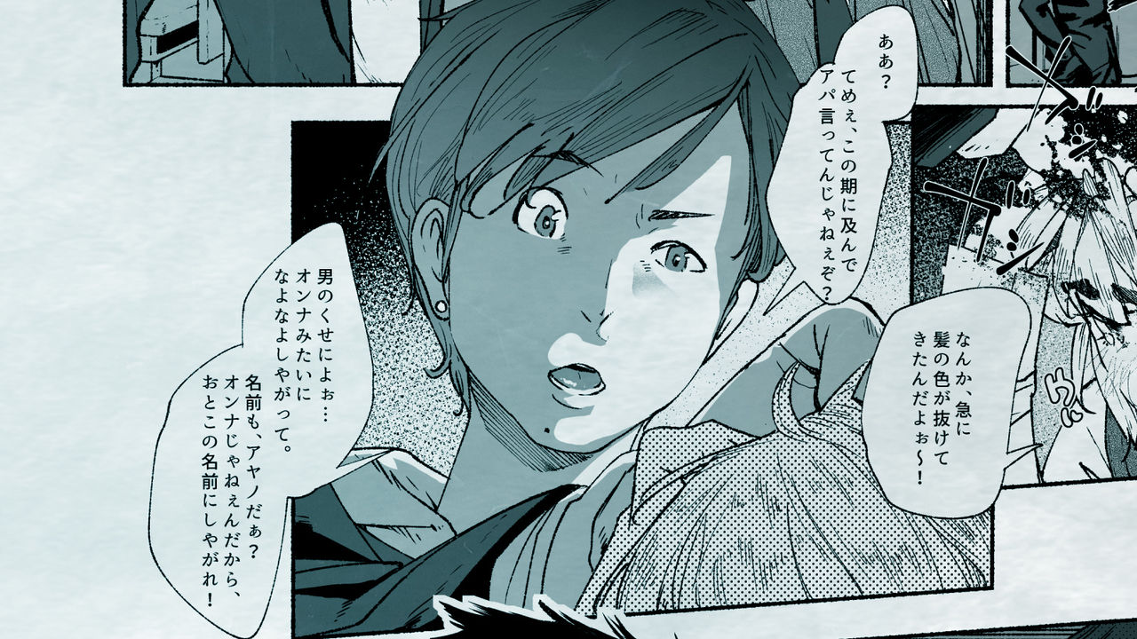 Ore no… Shojo o Ubatta no wa Omae ka! page 10 full