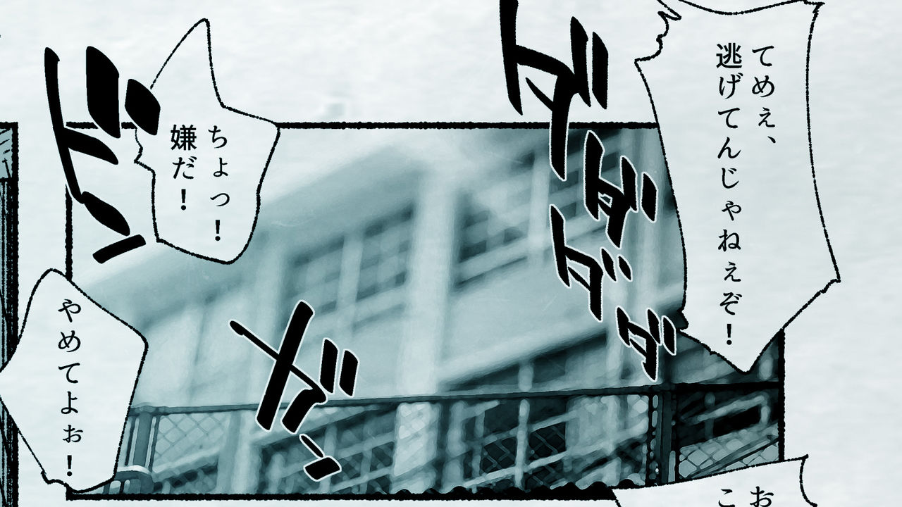 Ore no… Shojo o Ubatta no wa Omae ka! page 3 full