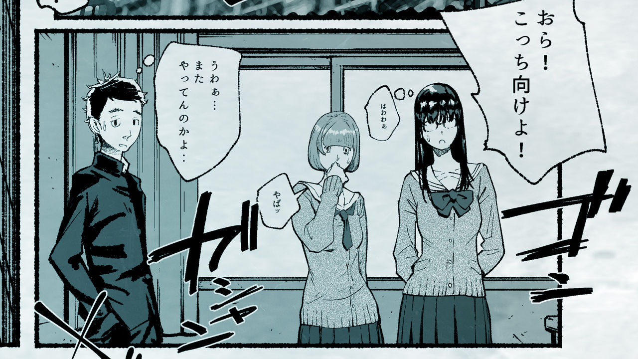 Ore no… Shojo o Ubatta no wa Omae ka! page 4 full