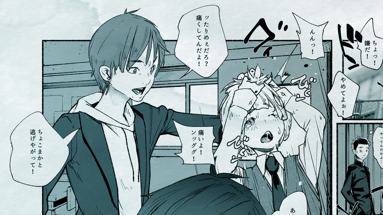 Ore no… Shojo o Ubatta no wa Omae ka! page 5 full