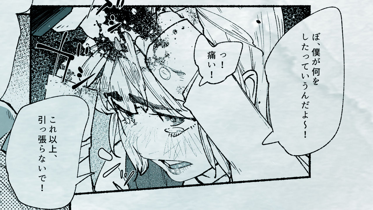 Ore no… Shojo o Ubatta no wa Omae ka! page 6 full