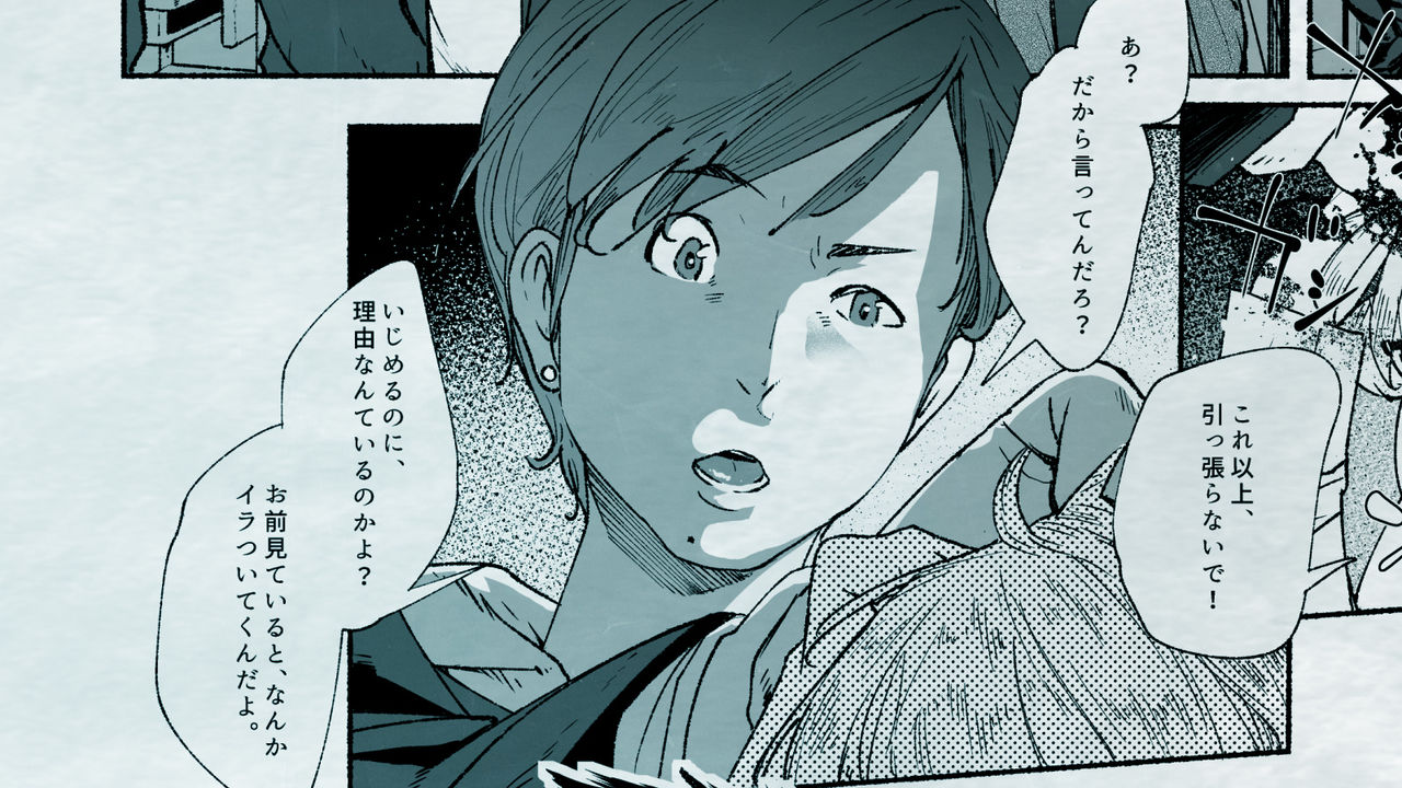 Ore no… Shojo o Ubatta no wa Omae ka! page 7 full