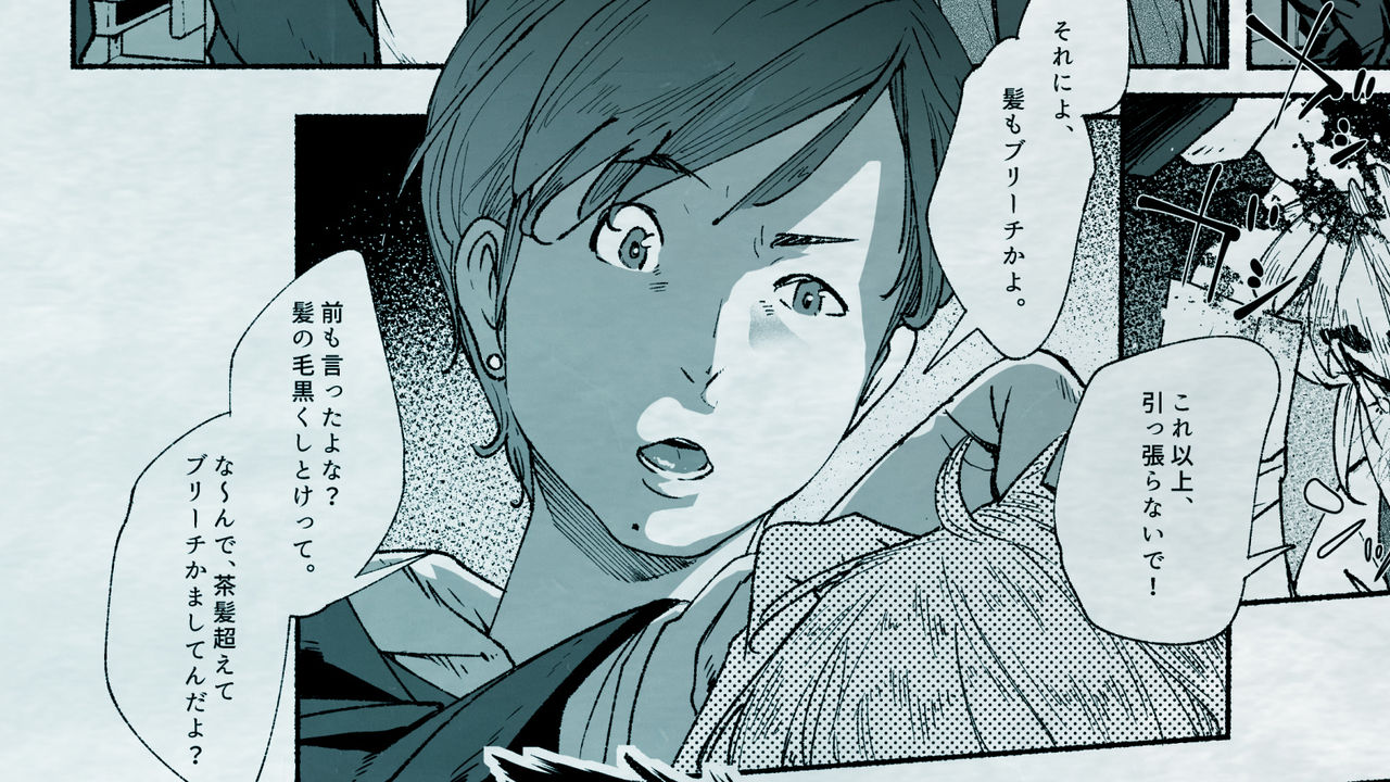 Ore no… Shojo o Ubatta no wa Omae ka! page 8 full