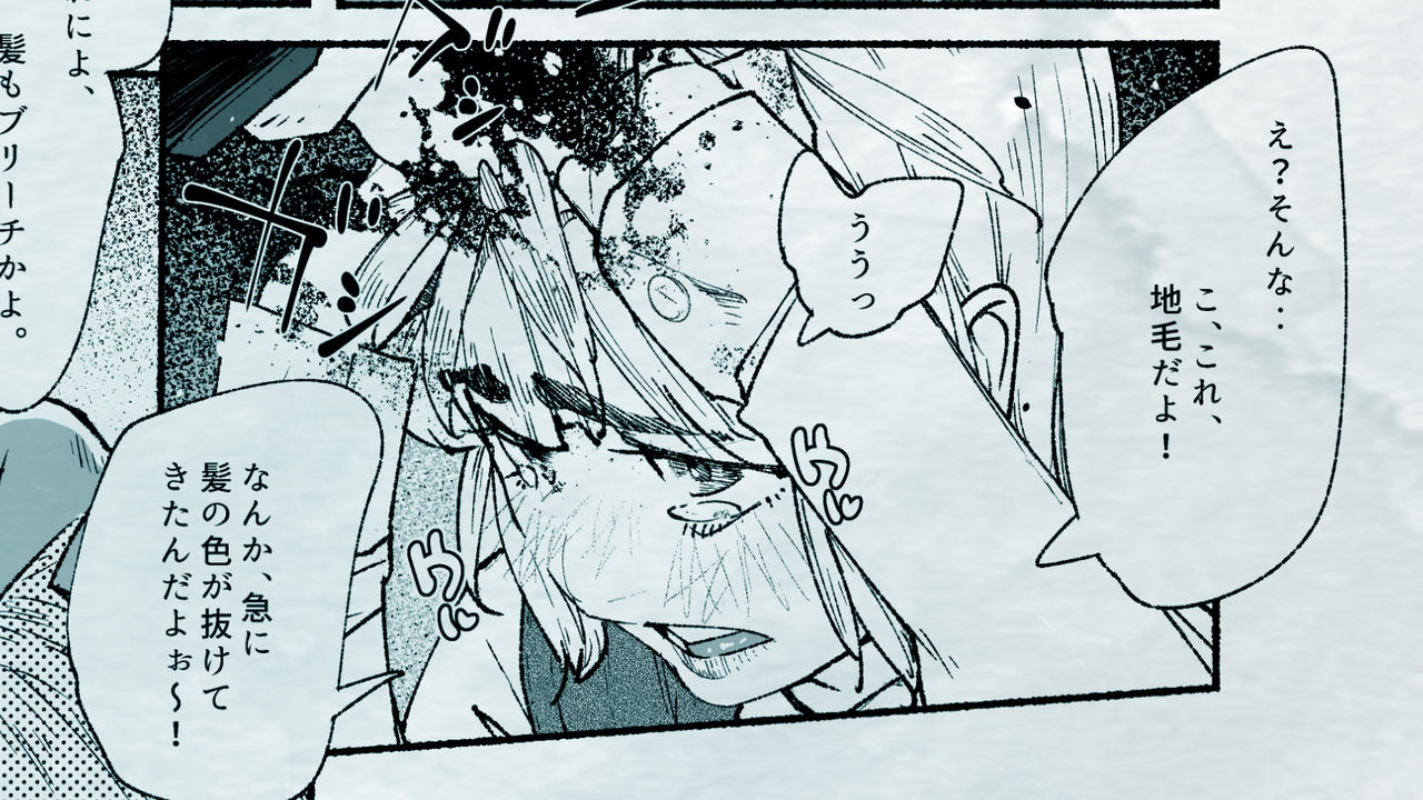 Ore no… Shojo o Ubatta no wa Omae ka! page 9 full