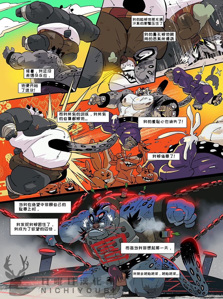 Dragons Rise 【日曜日汉化】 page 5 full