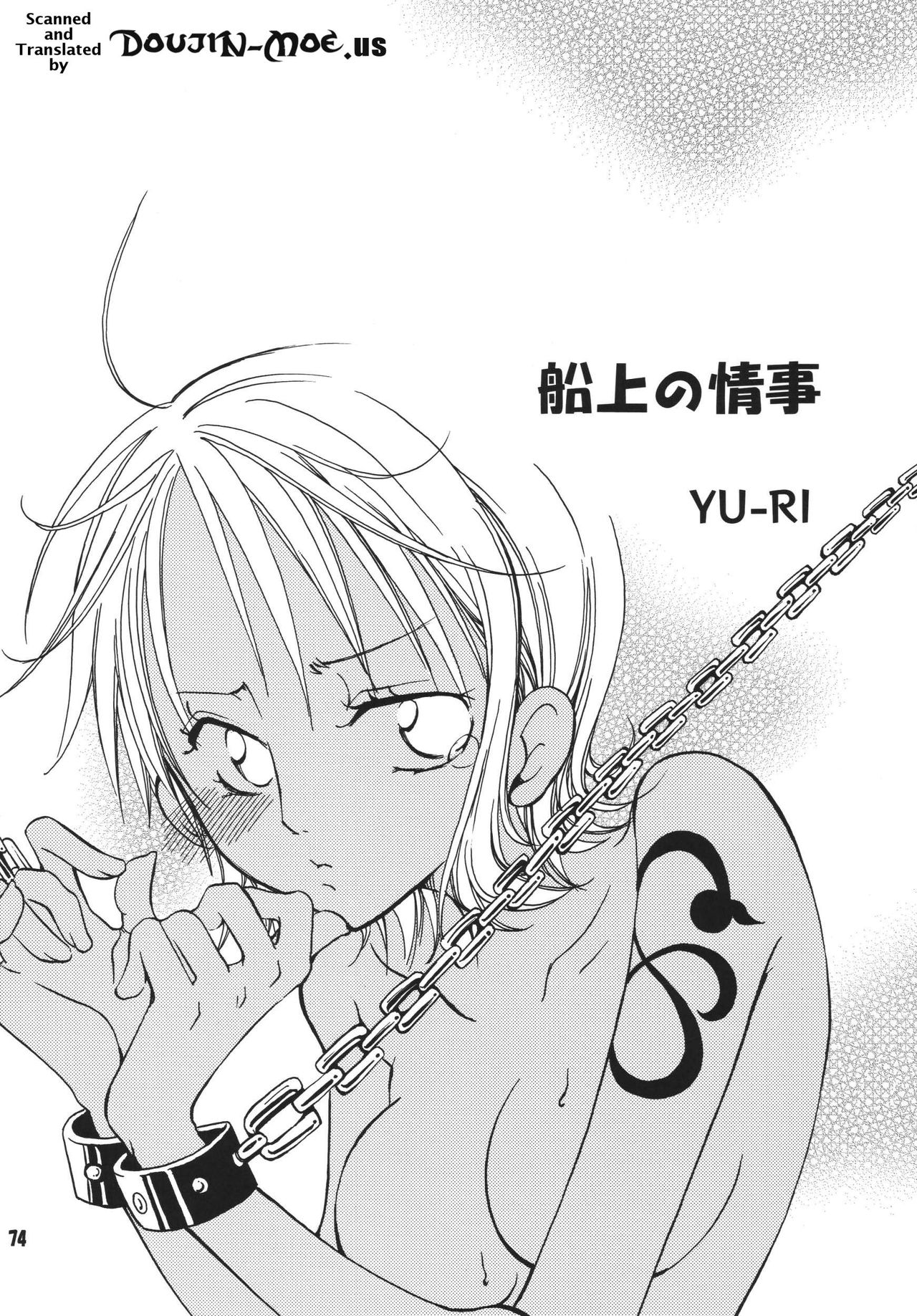 Nami-chan to Shirokujichuu page 4 full