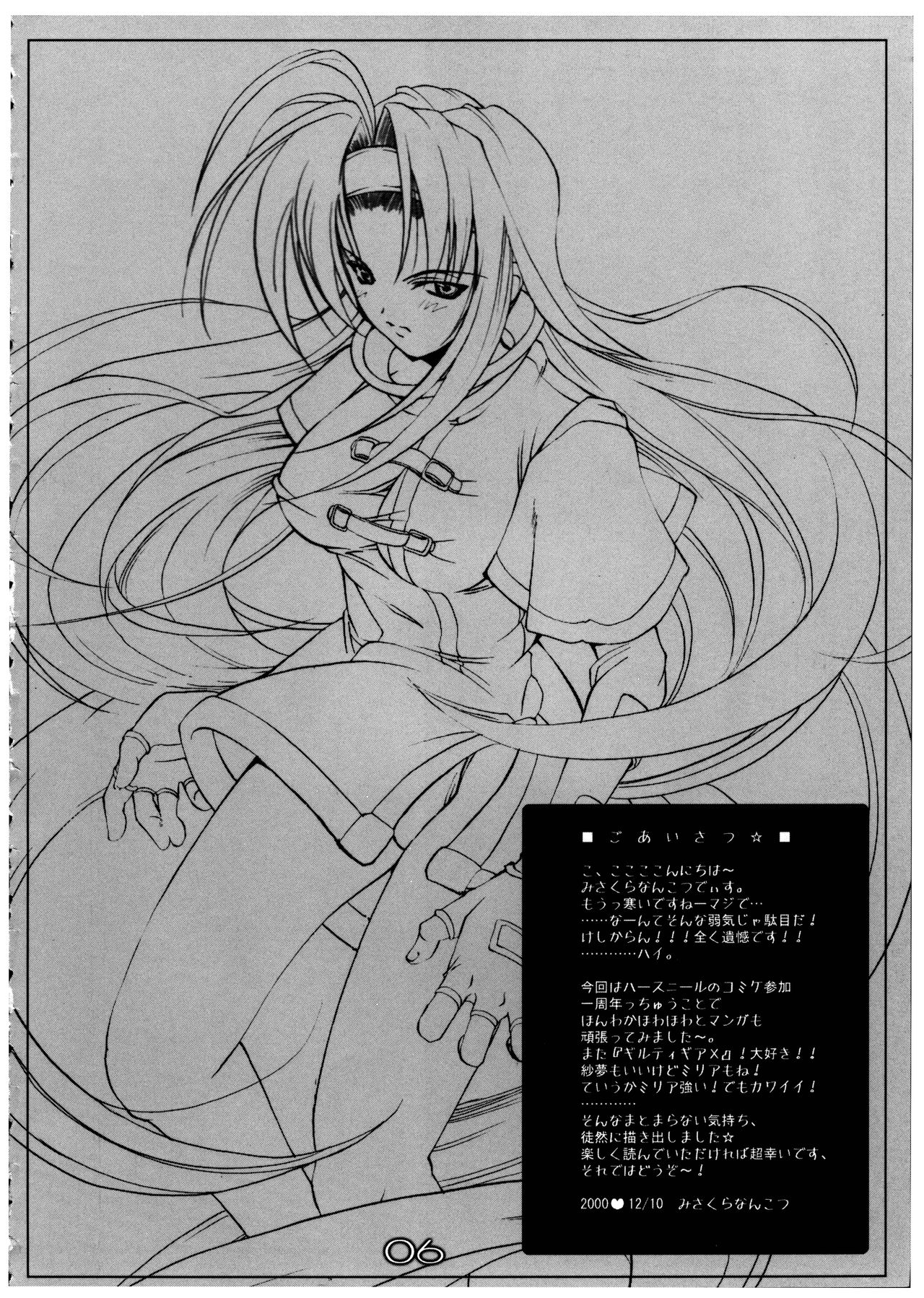 Blow the Night - Yoru o Buttobase page 6 full