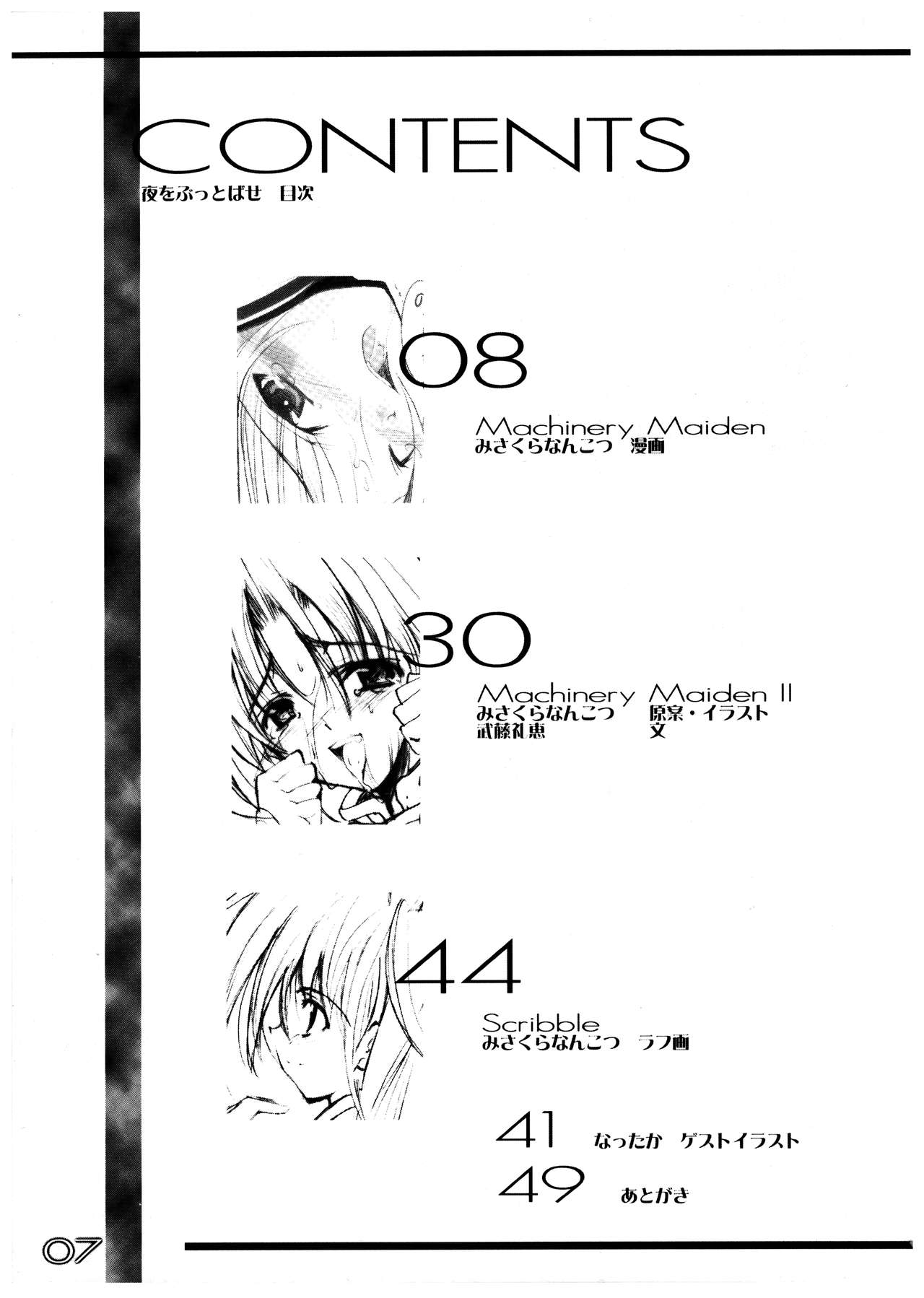 Blow the Night - Yoru o Buttobase page 7 full