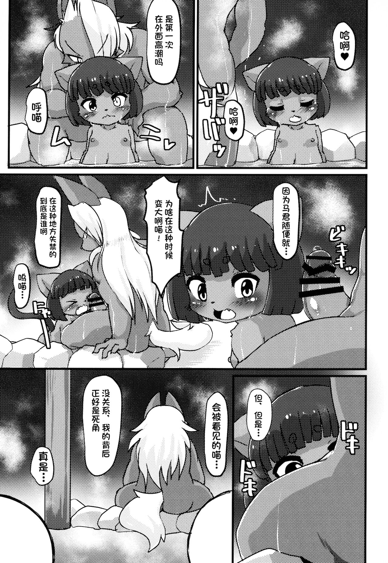 Boko Hihihihhi 2 page 10 full
