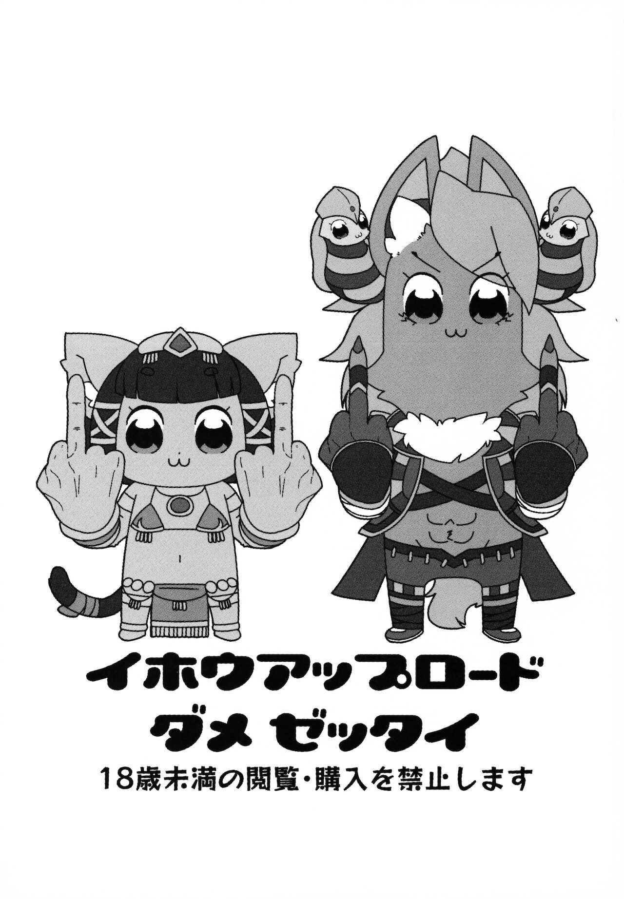 Boko Hihihihhi 2 page 2 full