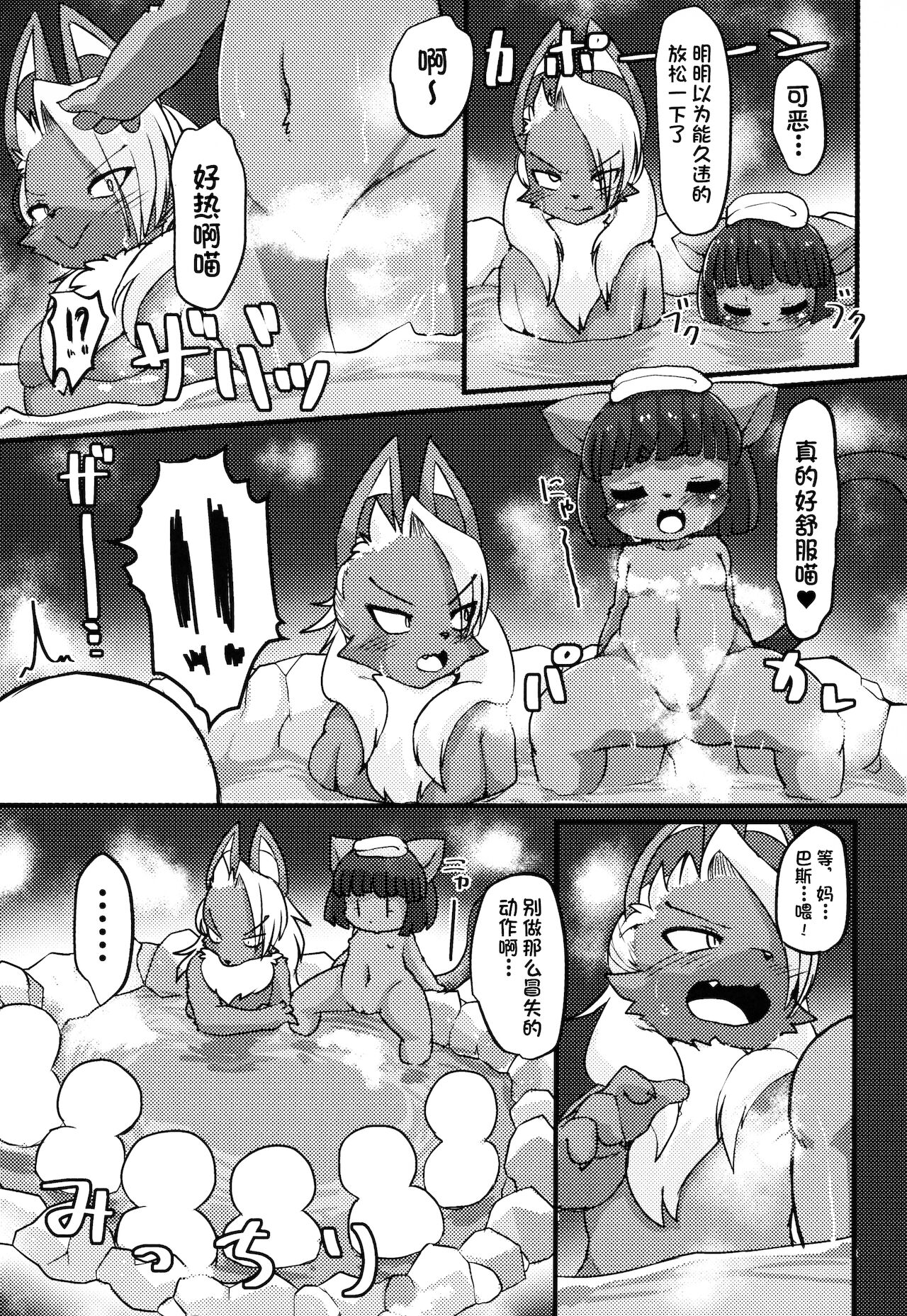 Boko Hihihihhi 2 page 6 full