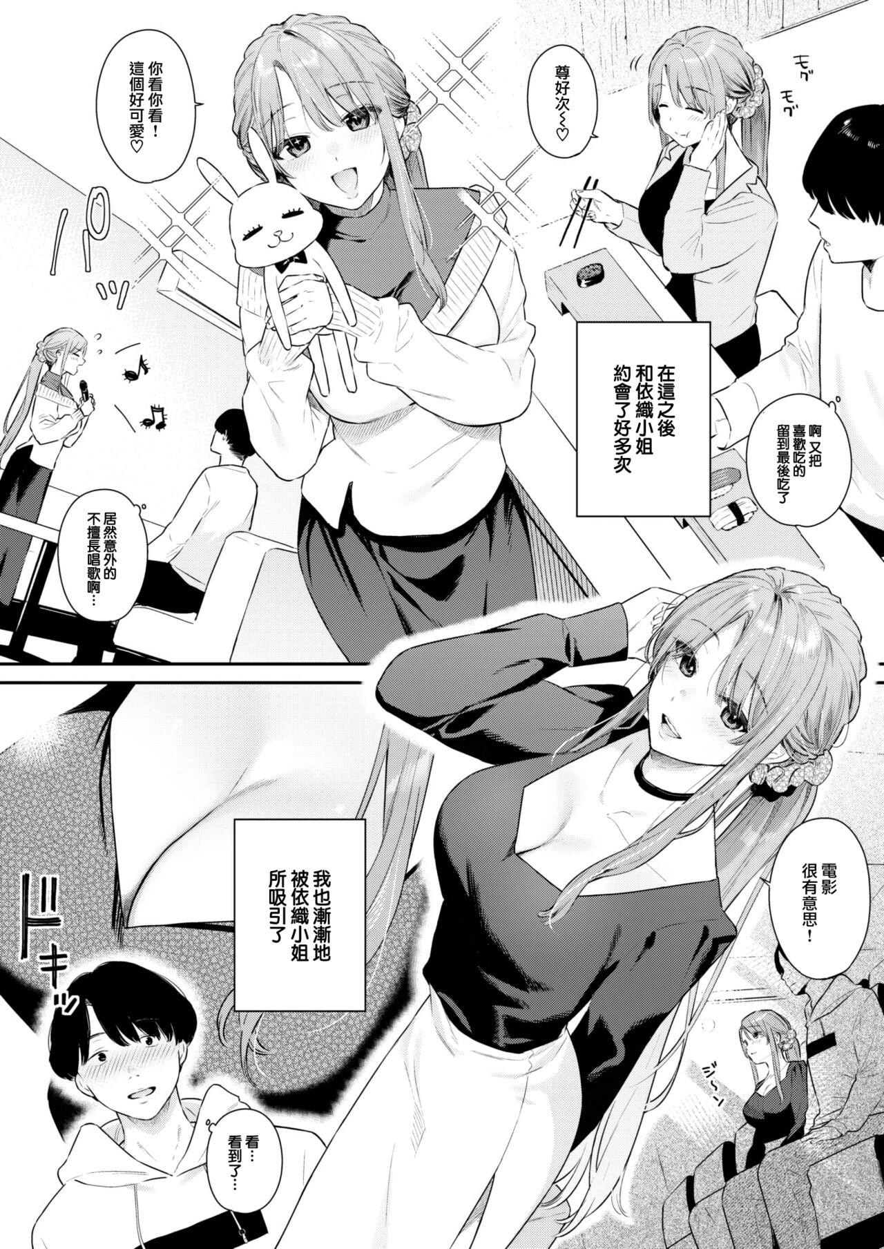 Otona no Issen Lesson 1 page 5 full