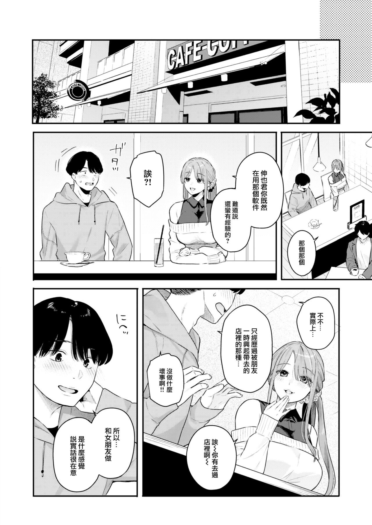 Otona no Issen Lesson 1 page 7 full