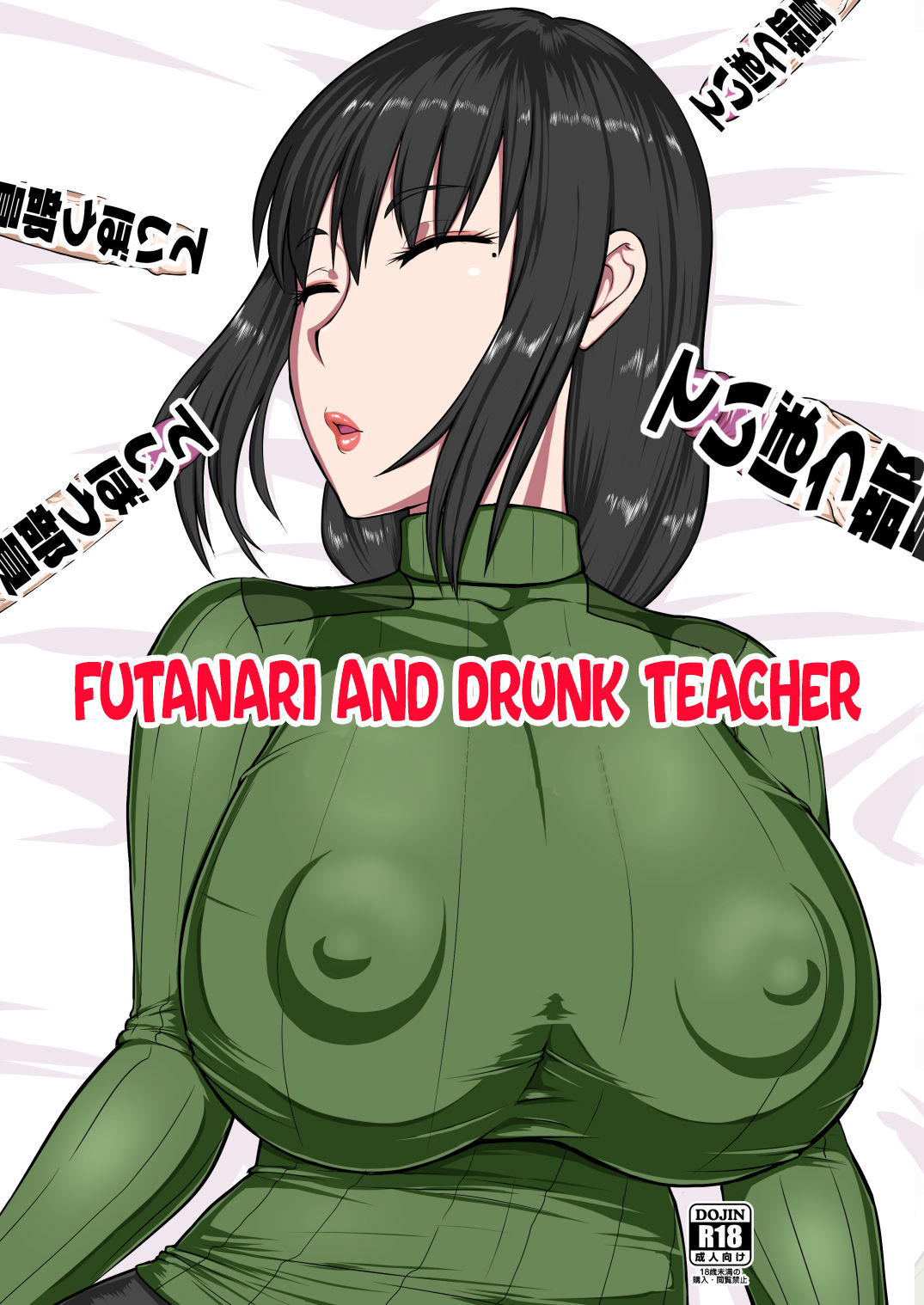 Futanari Teibou Buin to Deisui Sensei | Futanari and Drunk Teacher page 1 full