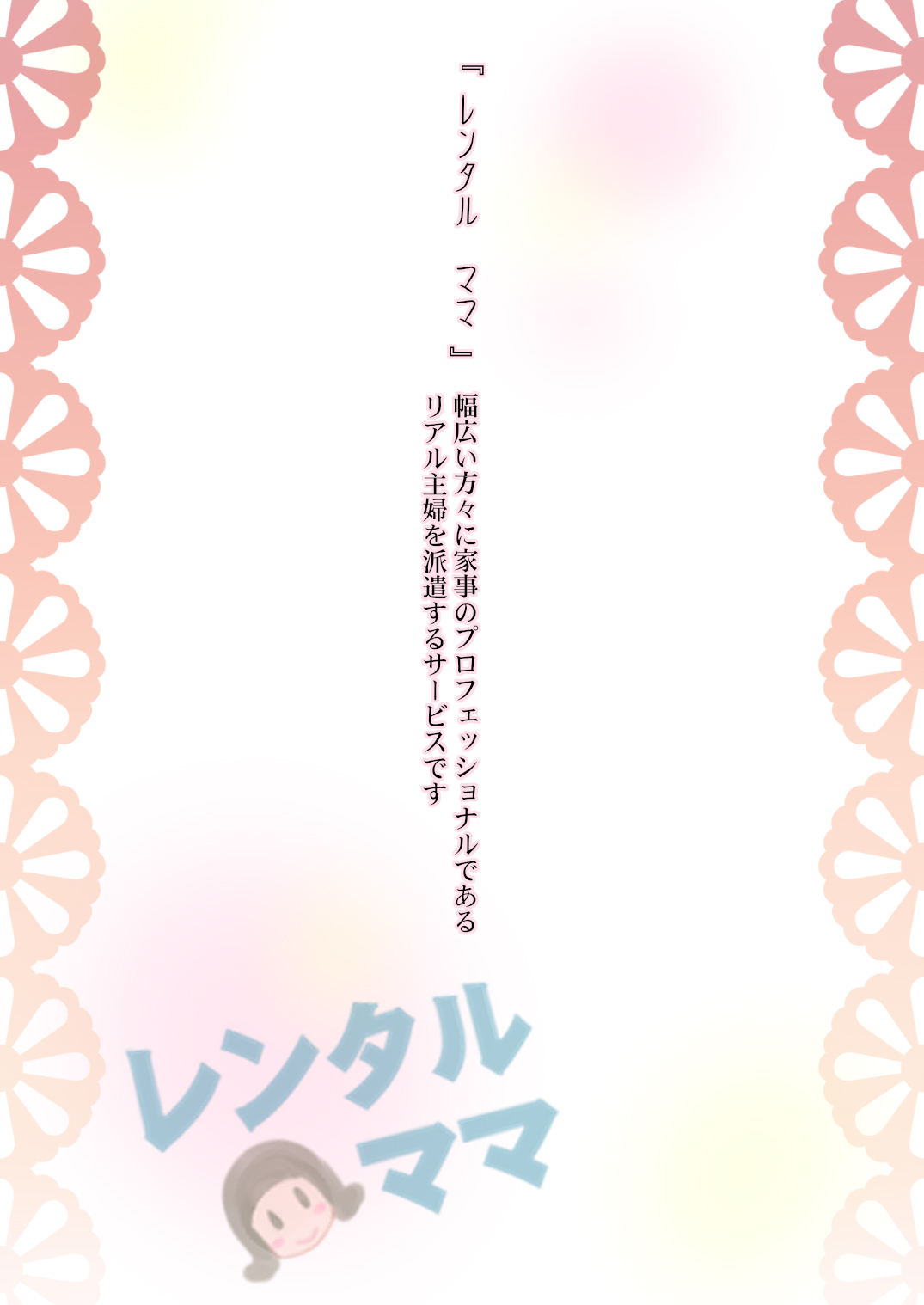 Rental Mama page 2 full