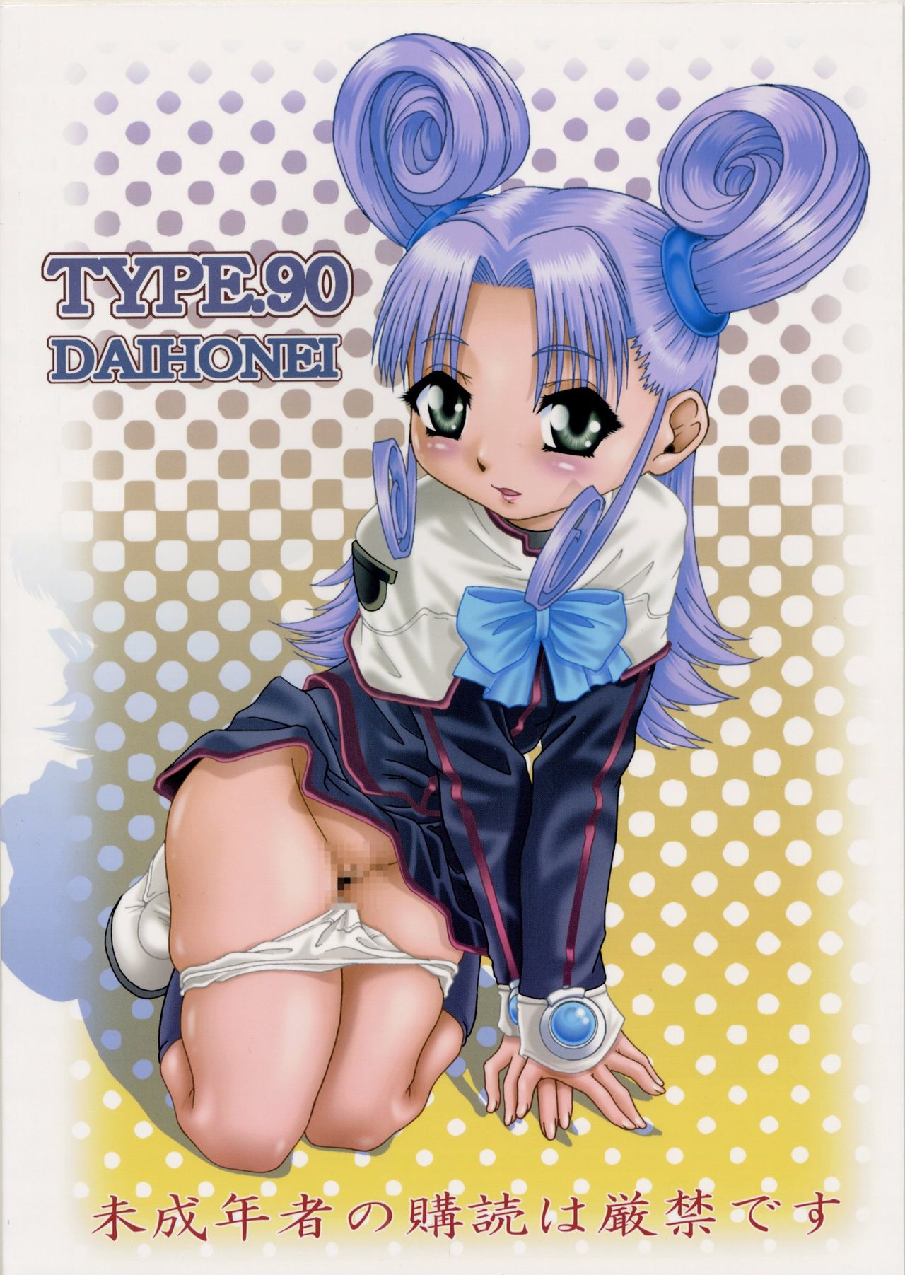 EMPIRE HARD CORE 3 page 1 full