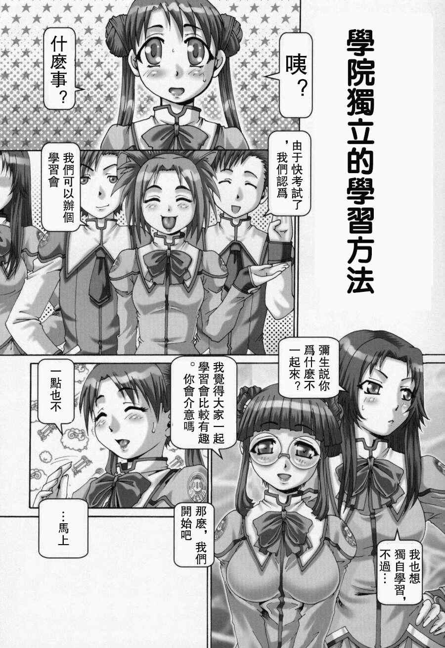 EMPIRE HARD CORE 3 page 4 full