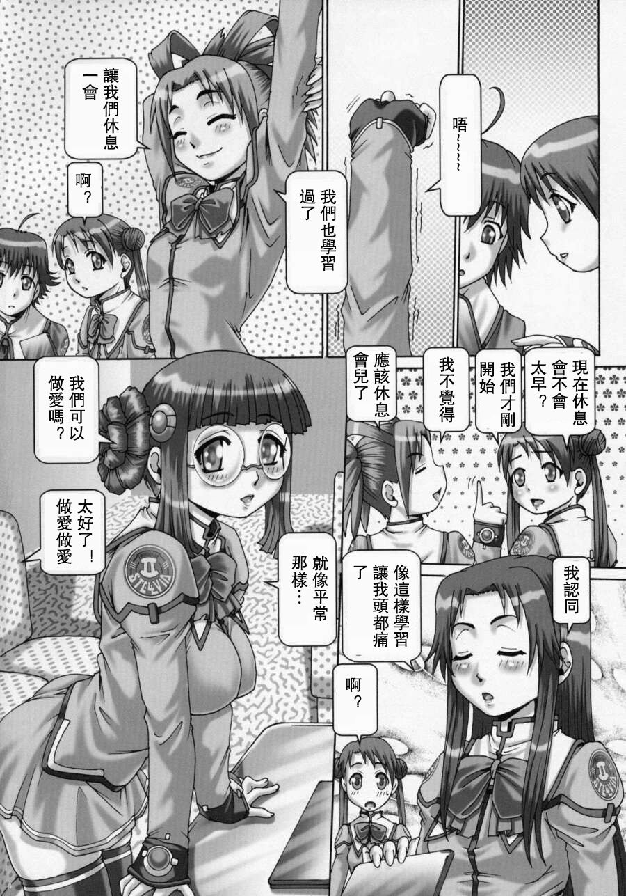 EMPIRE HARD CORE 3 page 5 full