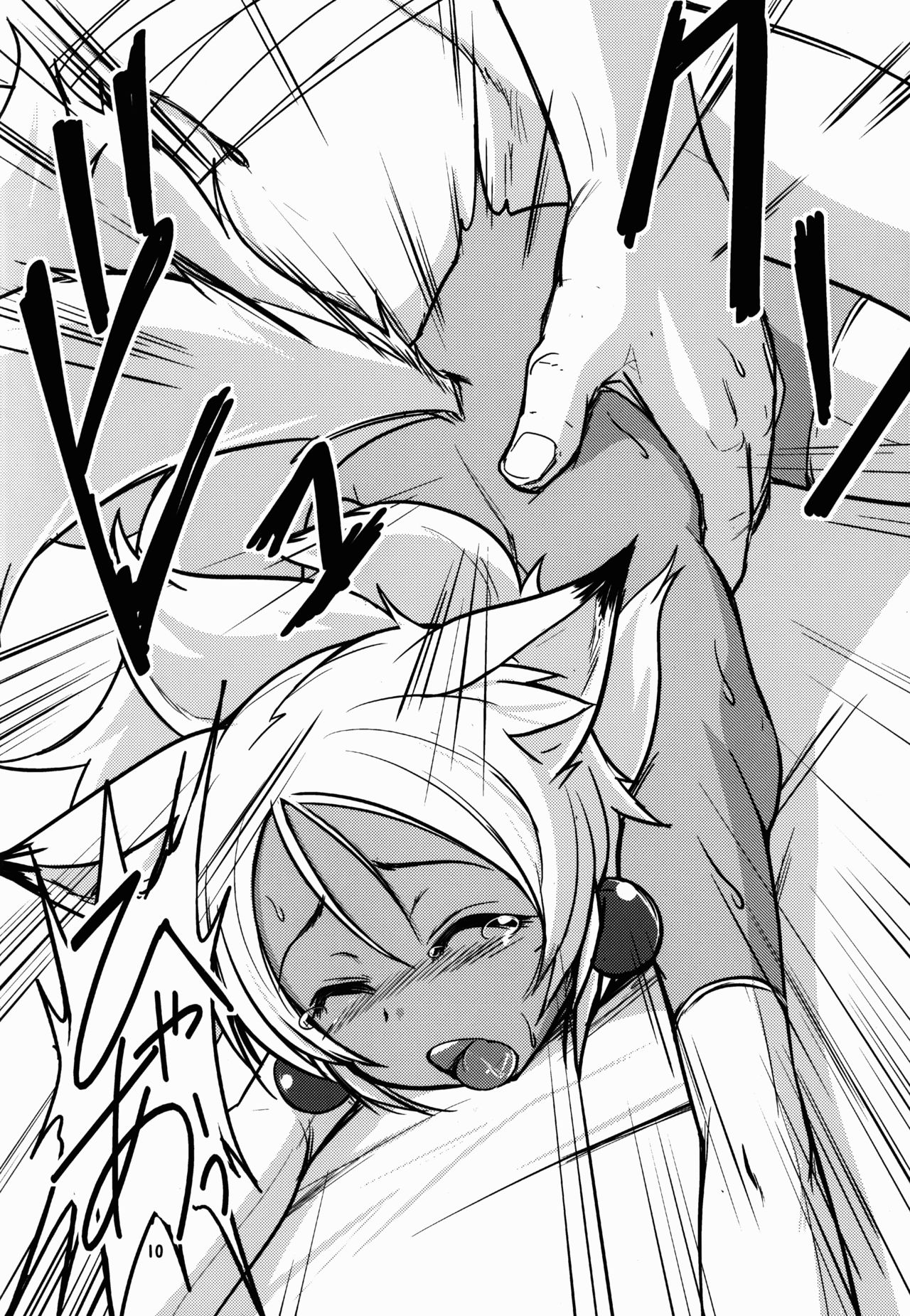 Souko no Tobari Sono San page 10 full