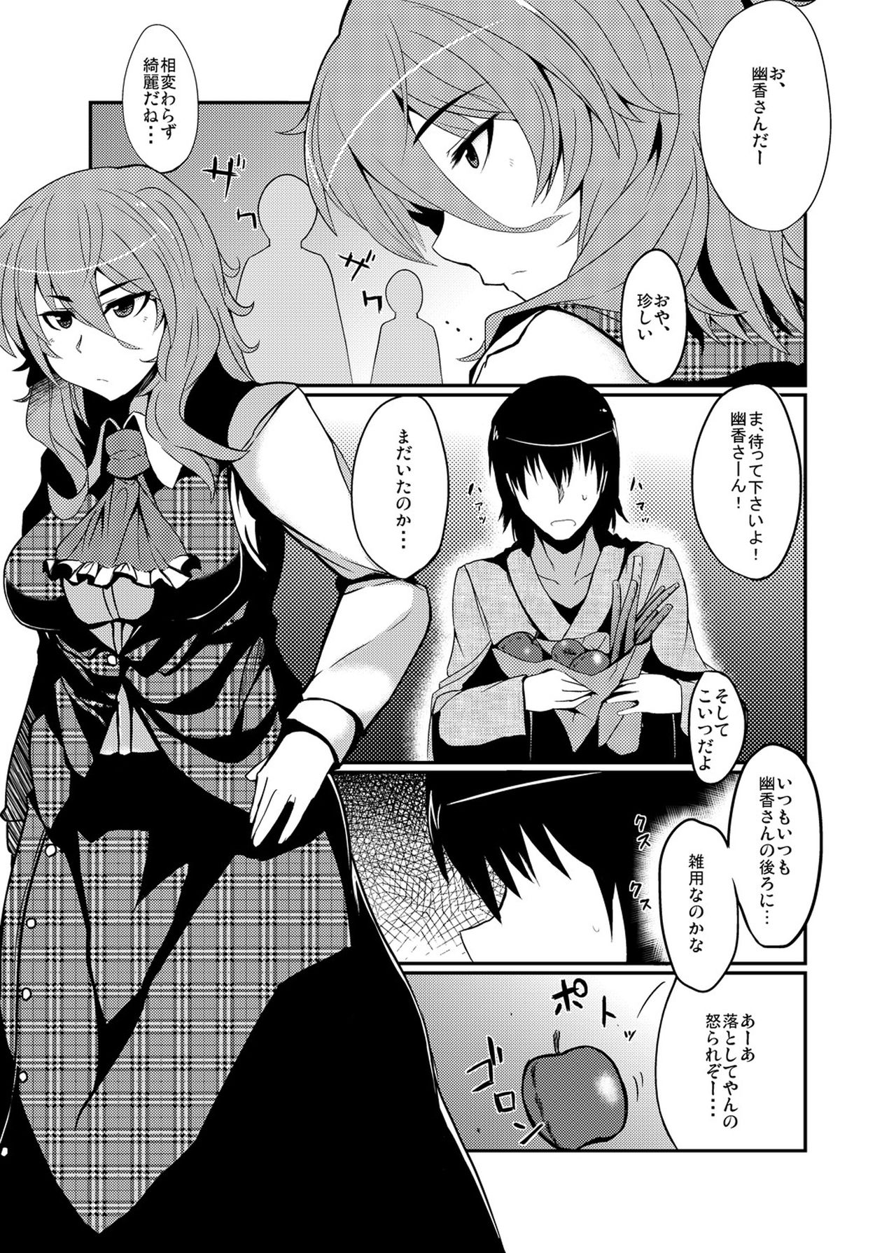 Momojiki page 2 full