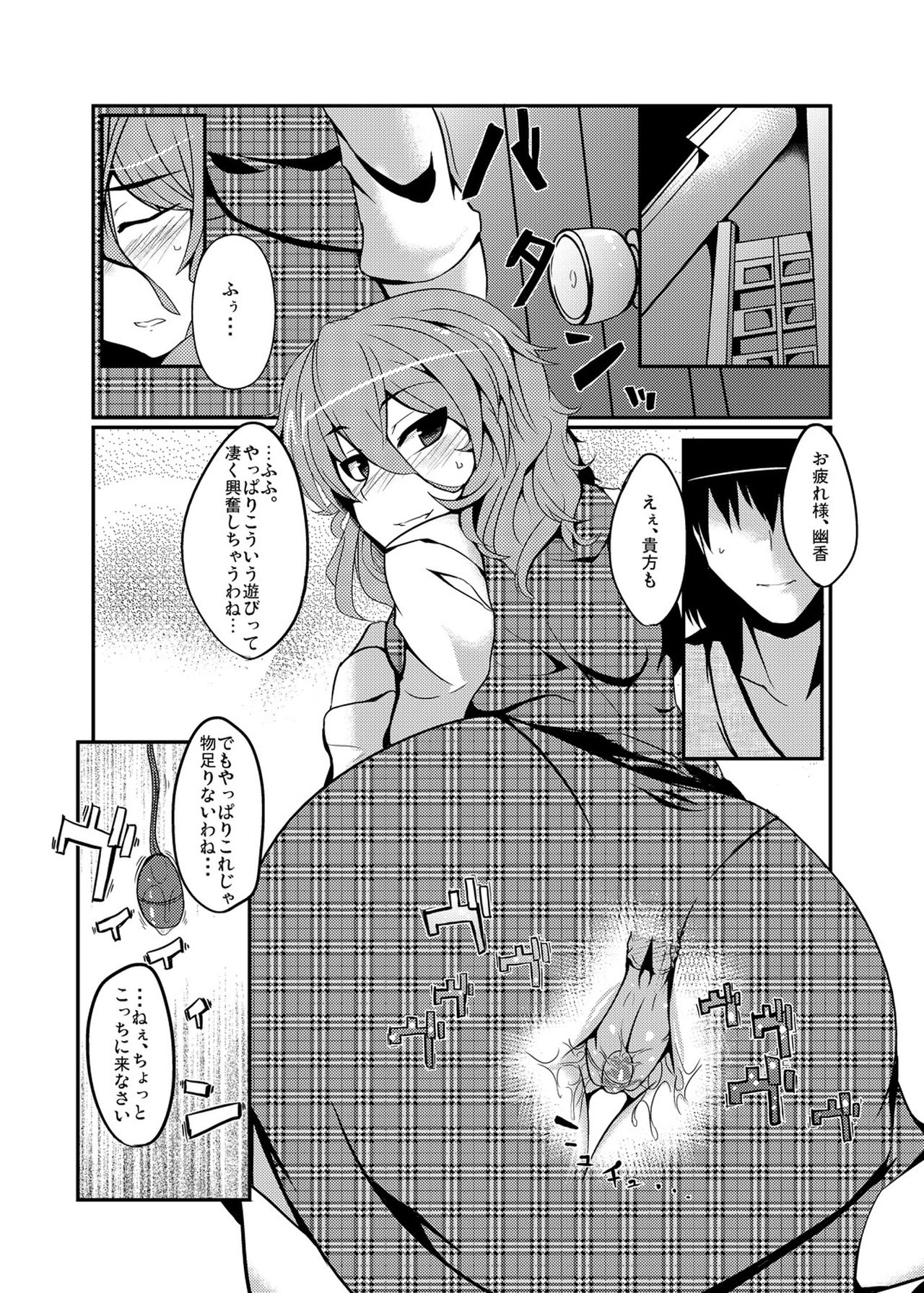 Momojiki page 5 full