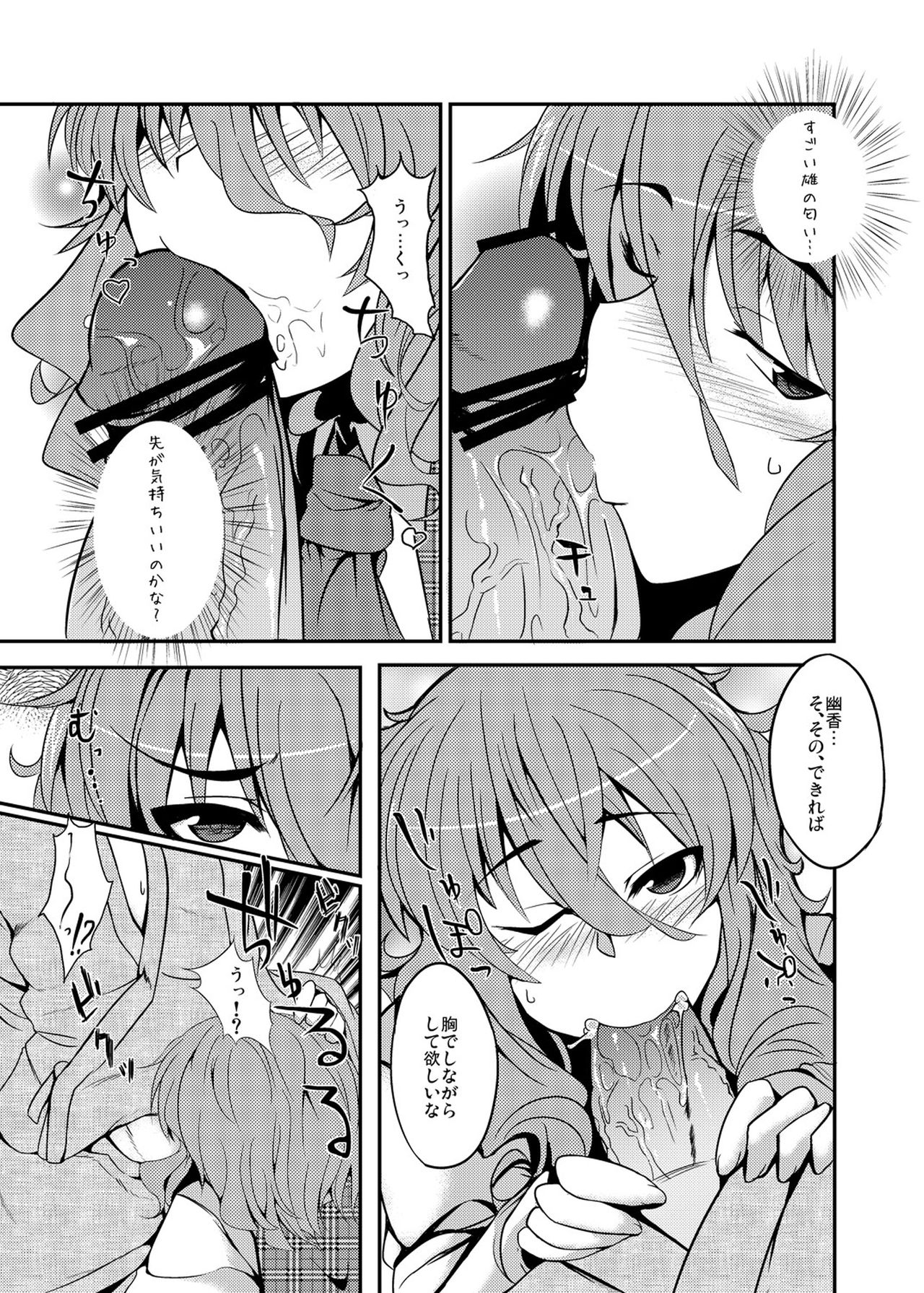 Momojiki page 7 full