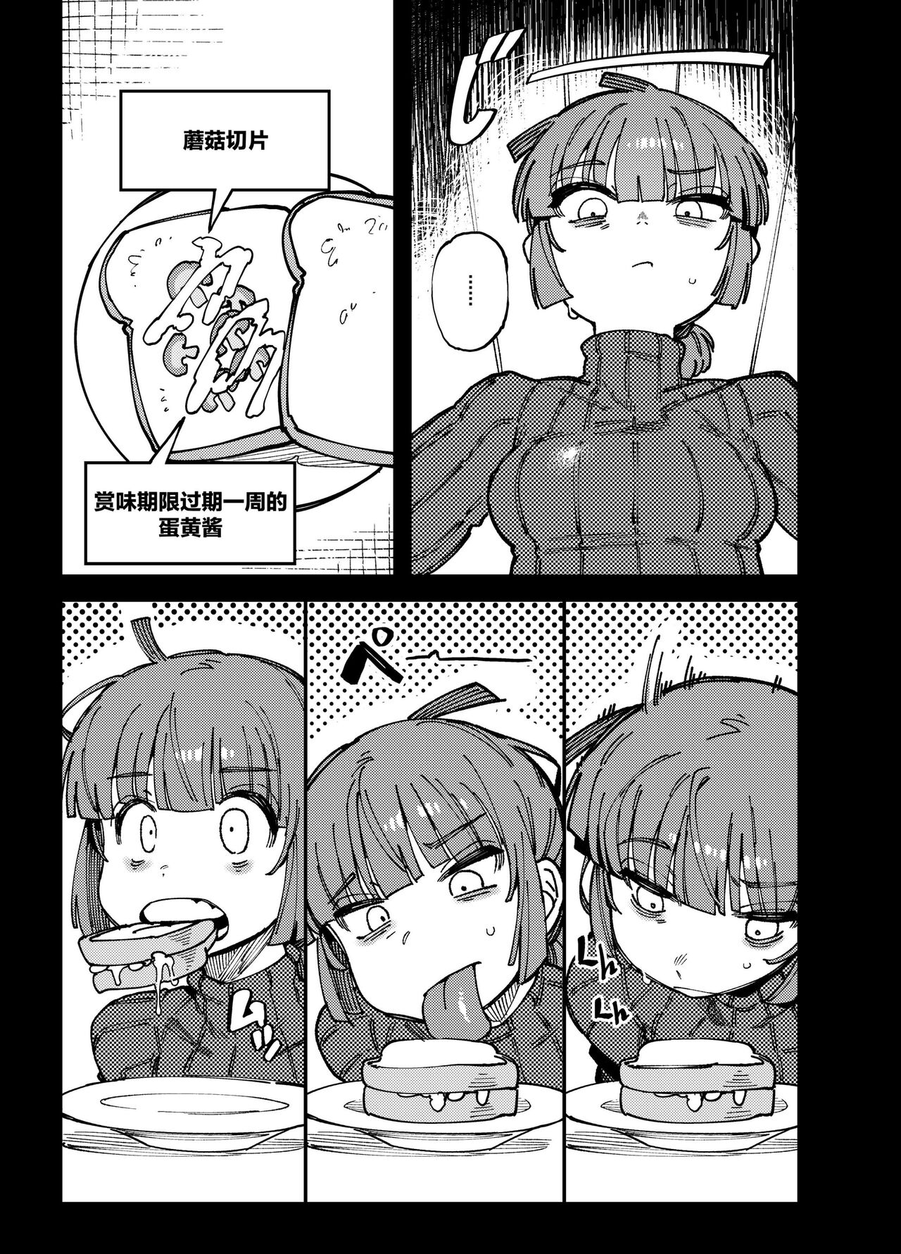 Ie ga Shike Sugite Haete Kita Genkaku Yuuhatsu Kinoko wo Gosyoku Shite Hatsujyou Shita Ato no Are ya Kore page 5 full