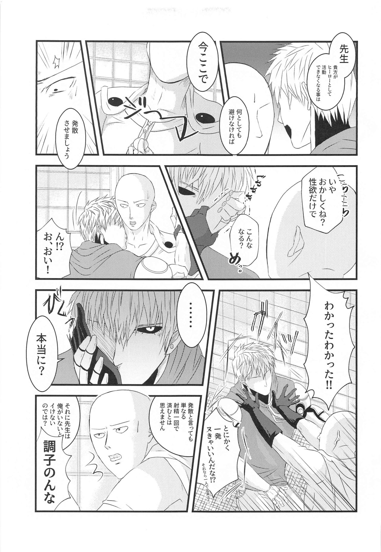 more!more!!more!!! page 10 full