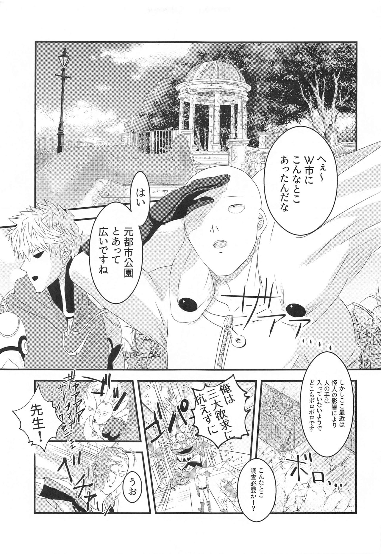 more!more!!more!!! page 6 full