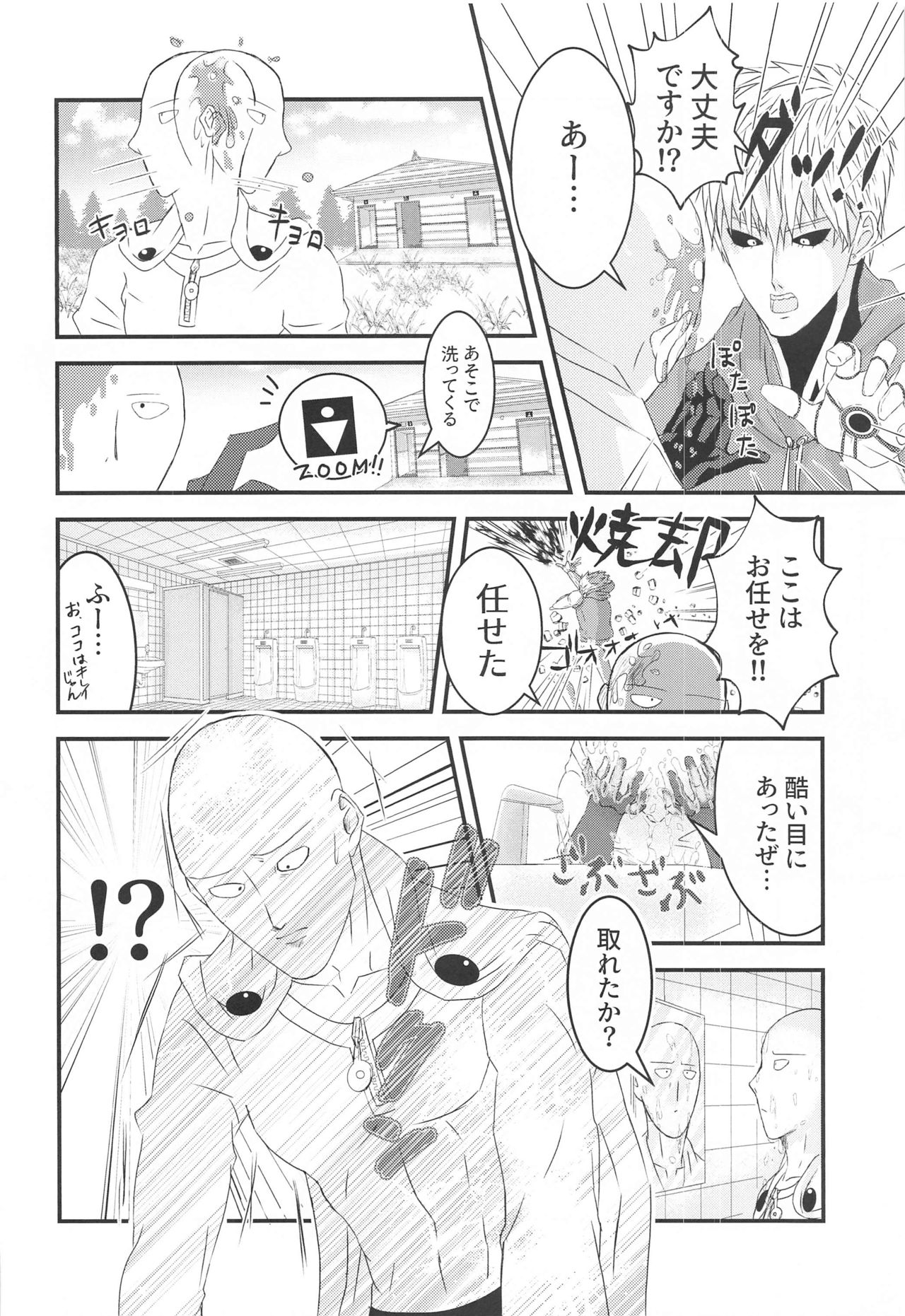 more!more!!more!!! page 7 full