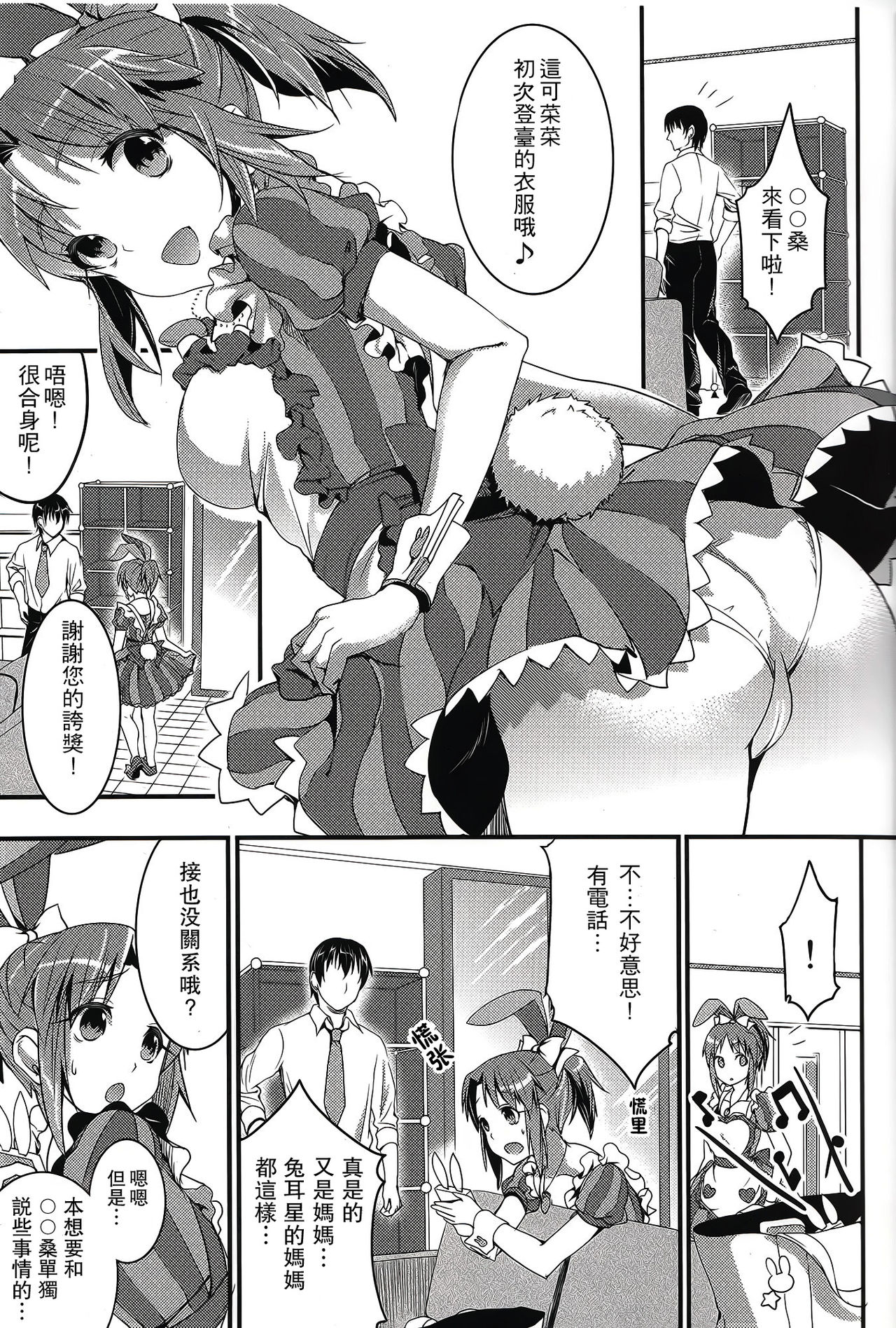 DEBUT DE USAMIN! page 5 full