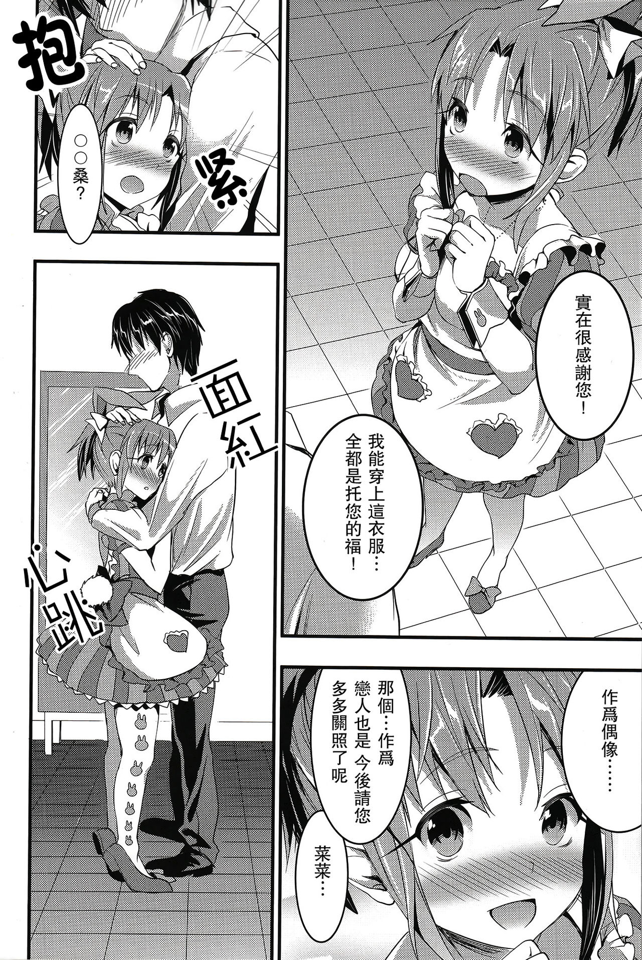 DEBUT DE USAMIN! page 6 full