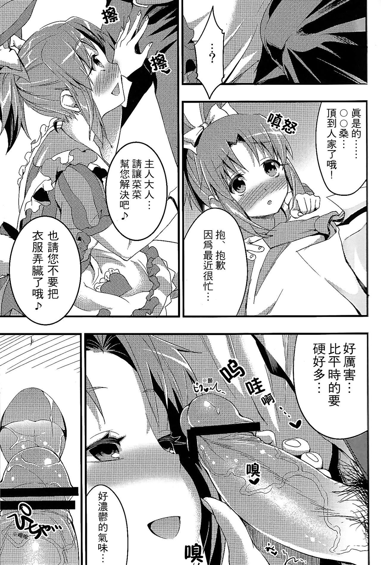 DEBUT DE USAMIN! page 7 full