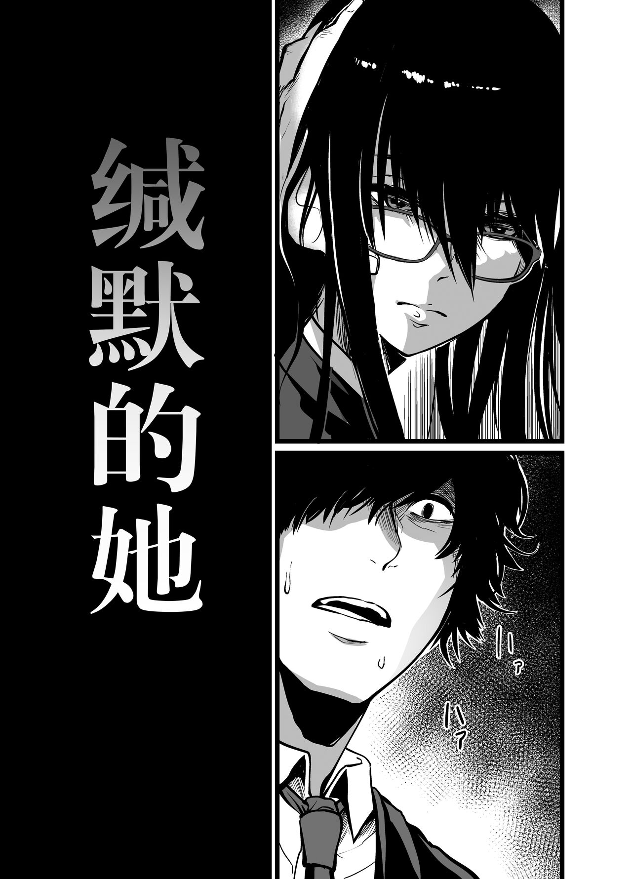 Kanmoku no Ko page 5 full