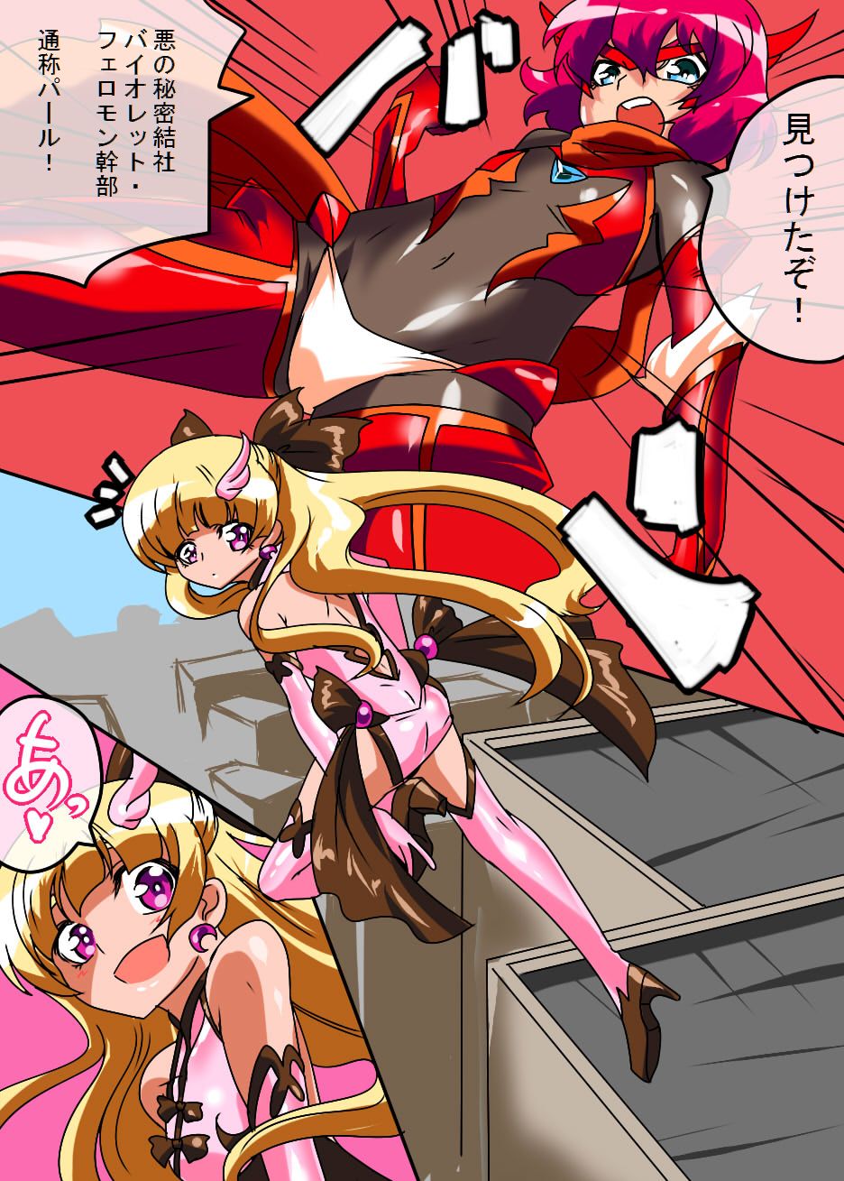 Hero no Yuuutsu Kyouteki! Loli Kanbu Pearl Zenpen page 1 full