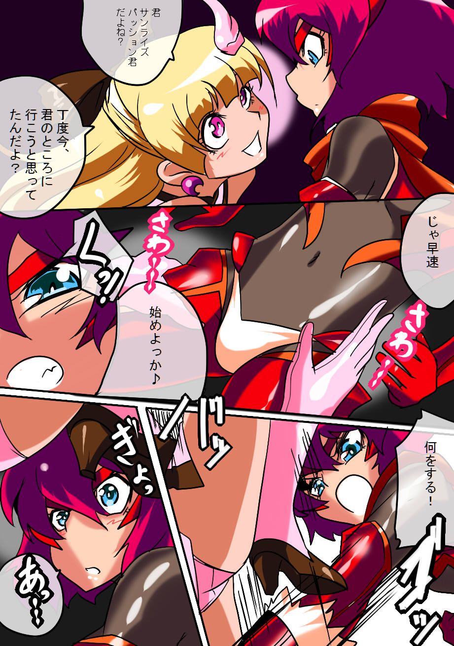 Hero no Yuuutsu Kyouteki! Loli Kanbu Pearl Zenpen page 2 full