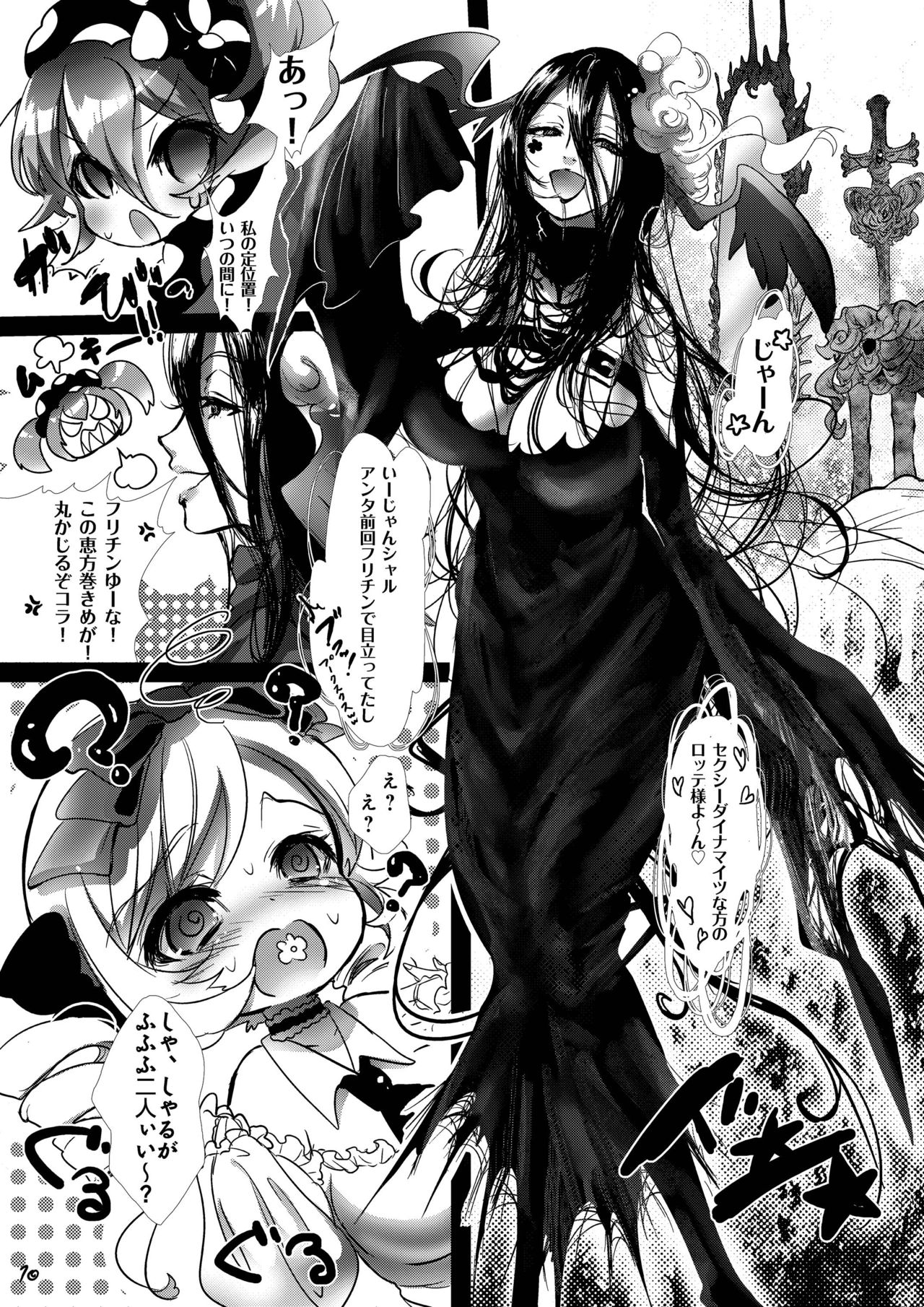 Milky Shadow page 10 full