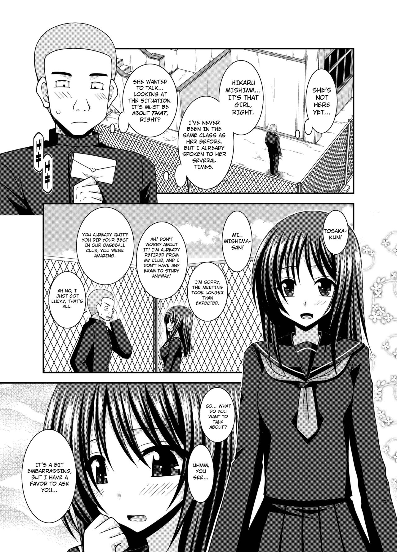 Roshutsu Shoujo Yuugi Aida page 2 full