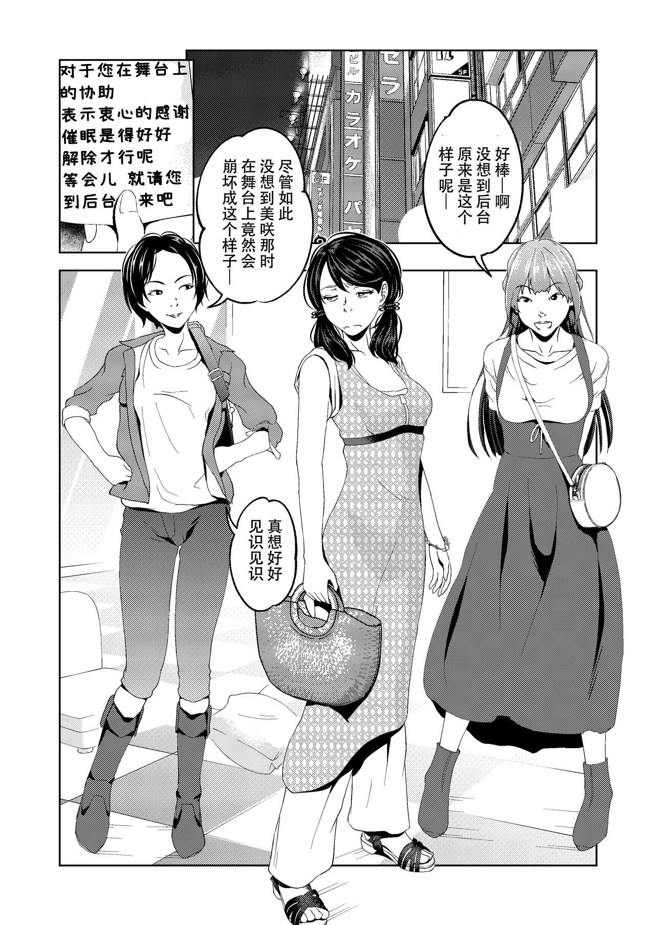 Saimin Stream #1.5 page 6 full