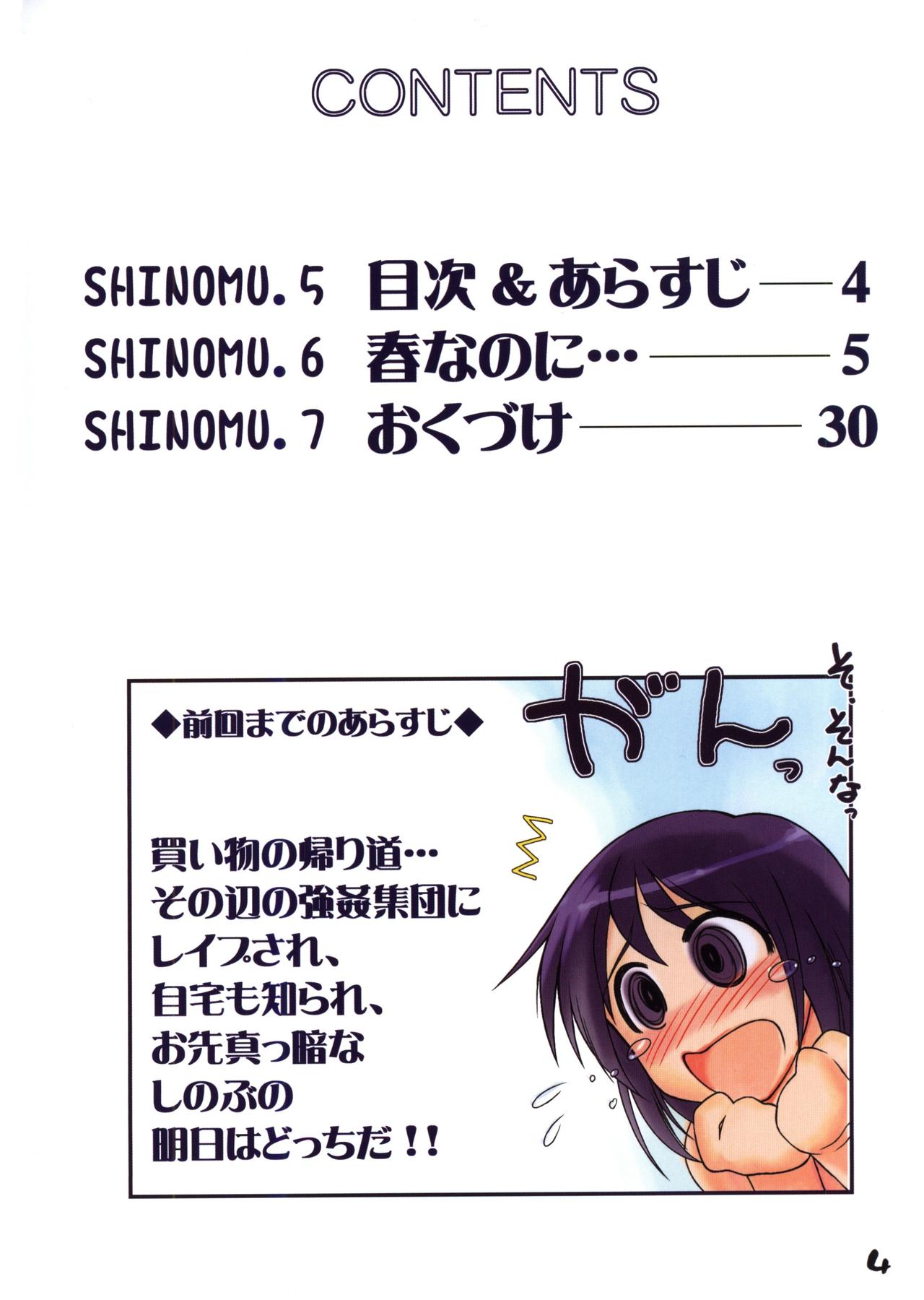 Nabu Rina 2 IRO-HINA version page 3 full