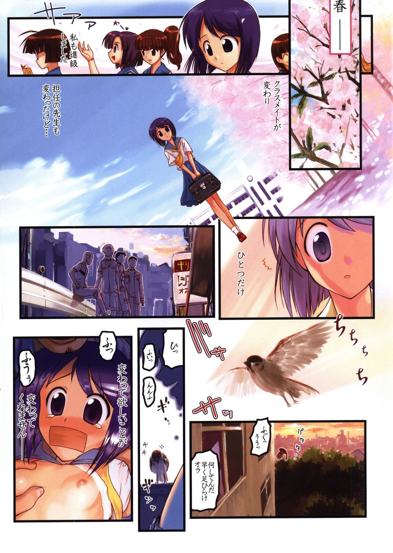 Nabu Rina 2 IRO-HINA version page 4 full