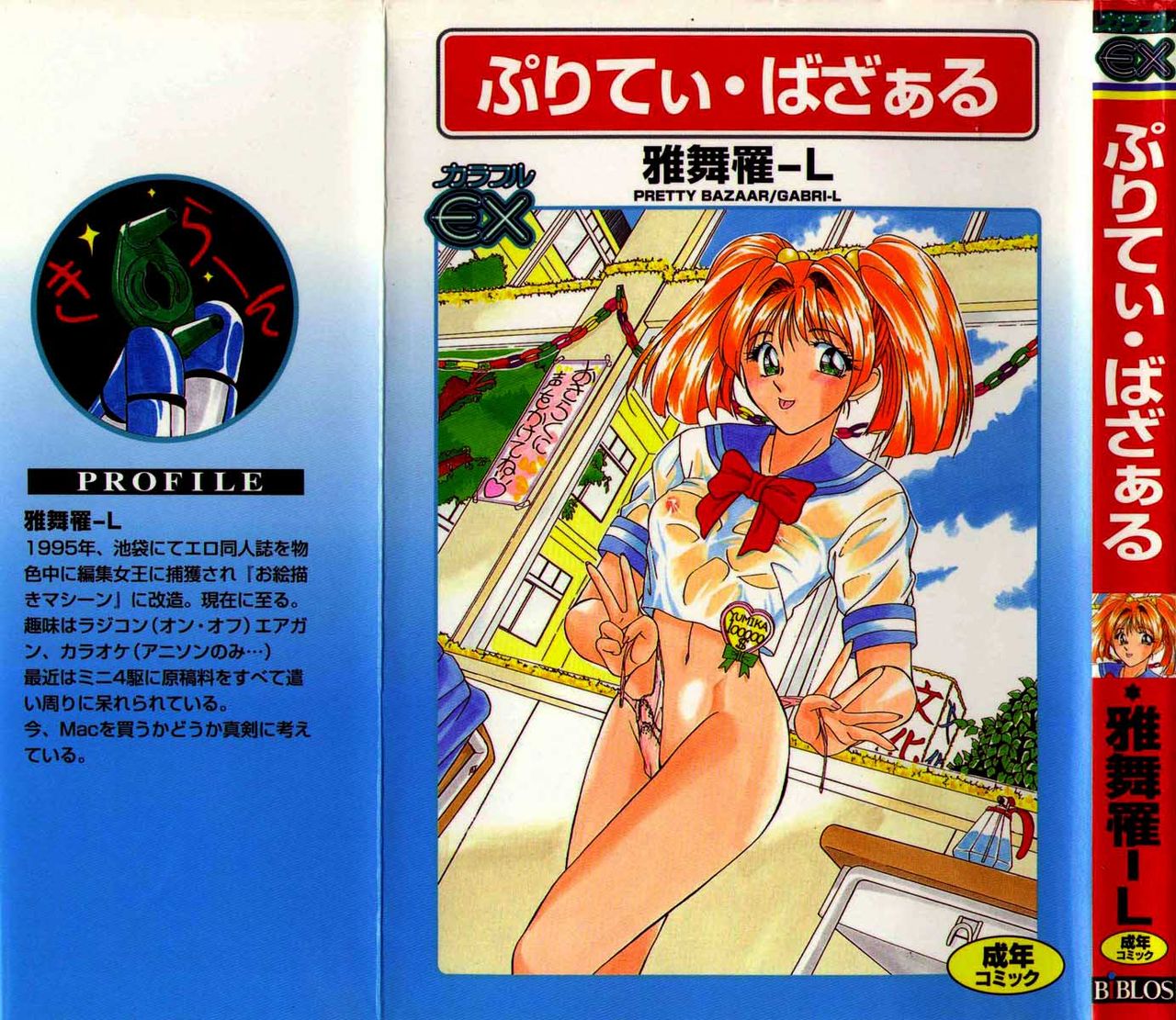 Pretty Bazaar page 1 full