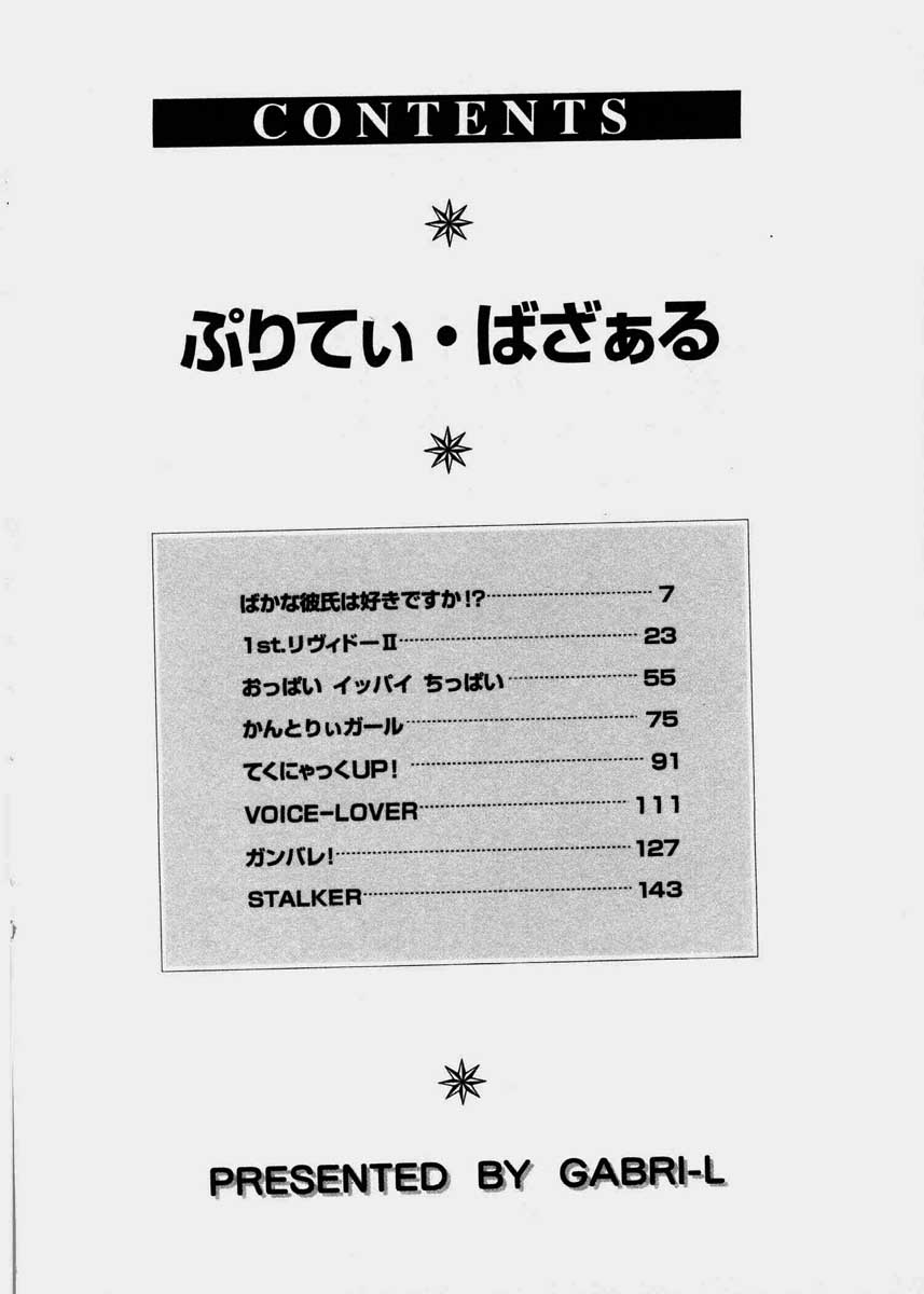 Pretty Bazaar page 4 full